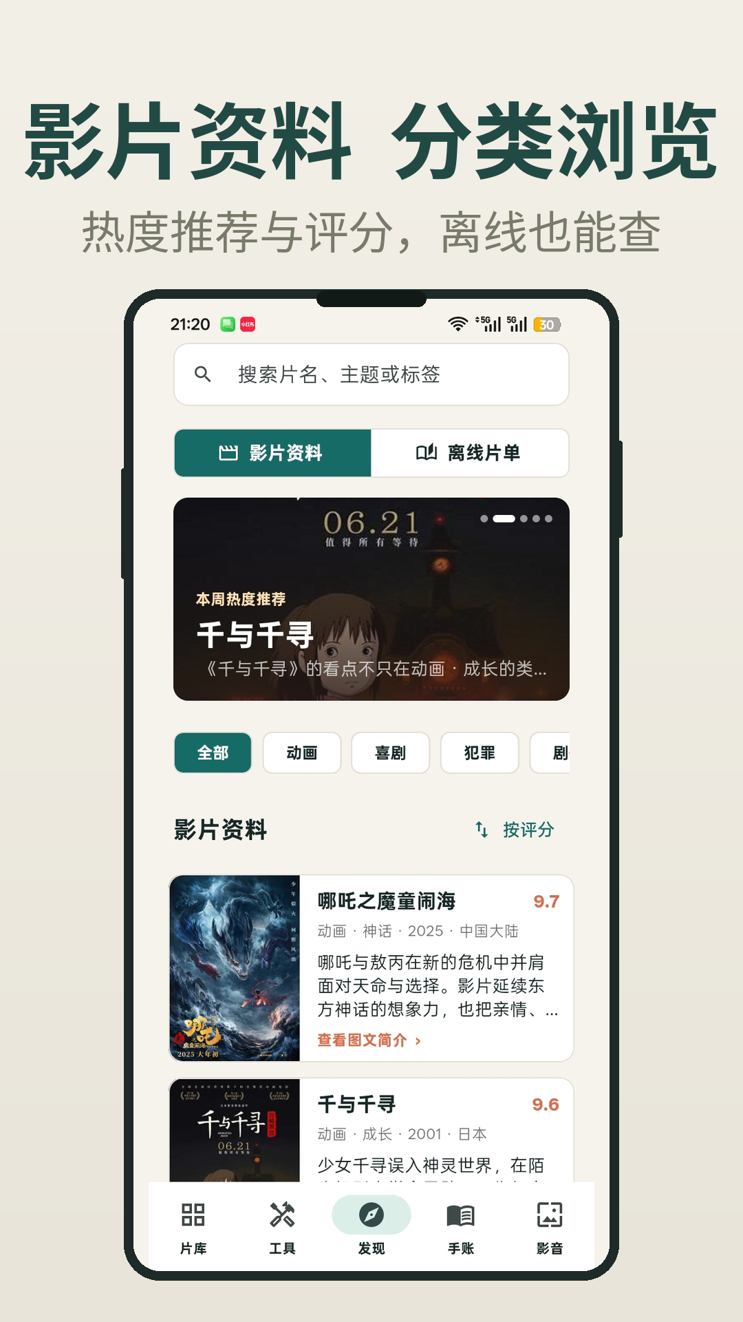 精彩截图-PlayBox Lite2026官方新版