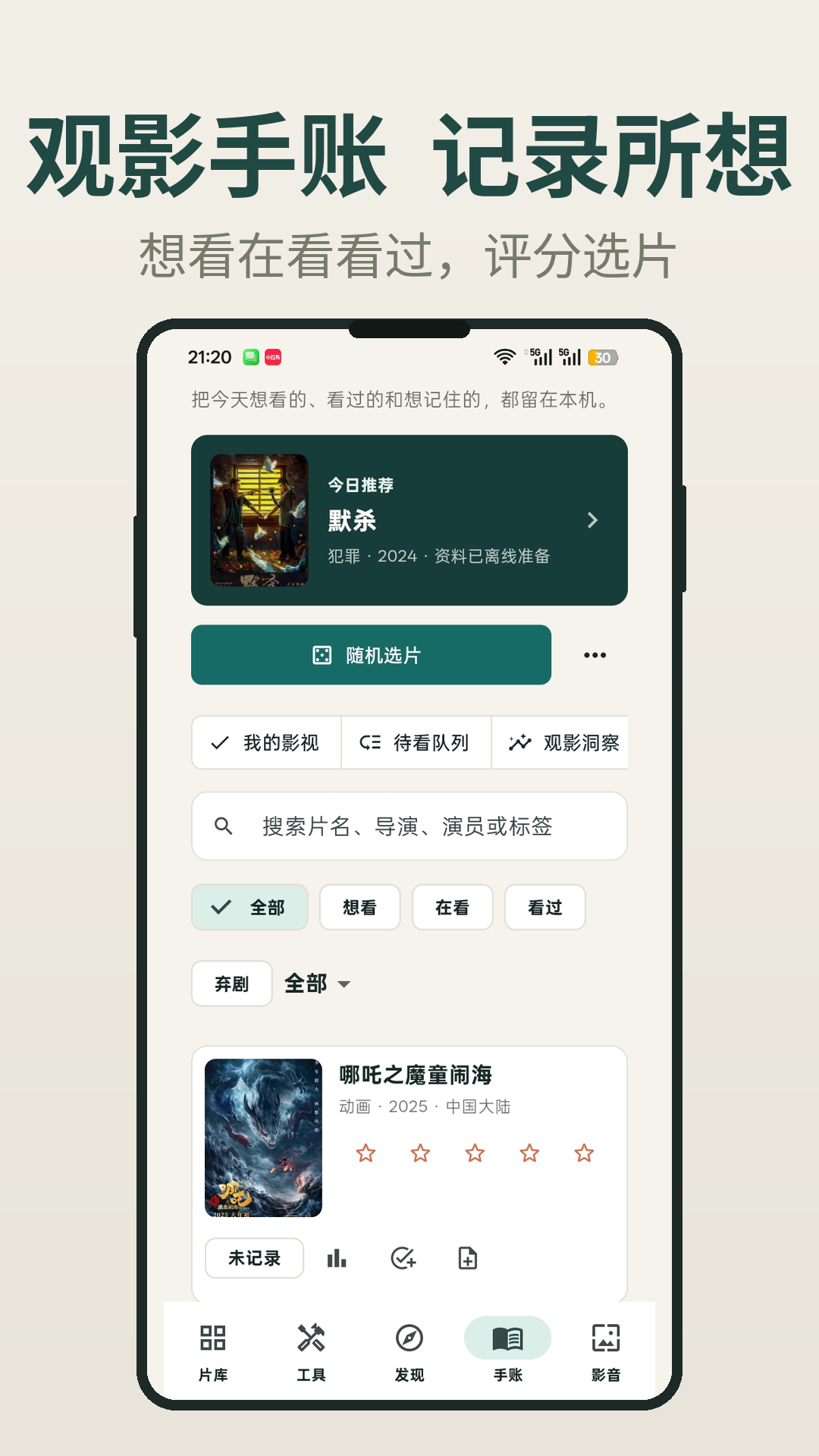 精彩截图-PlayBox Lite2026官方新版