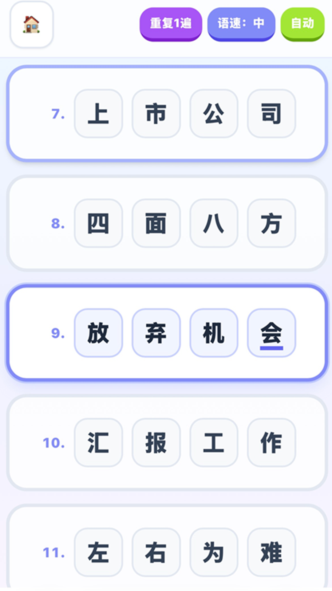 精彩截图-零岁开口说2026官方新版
