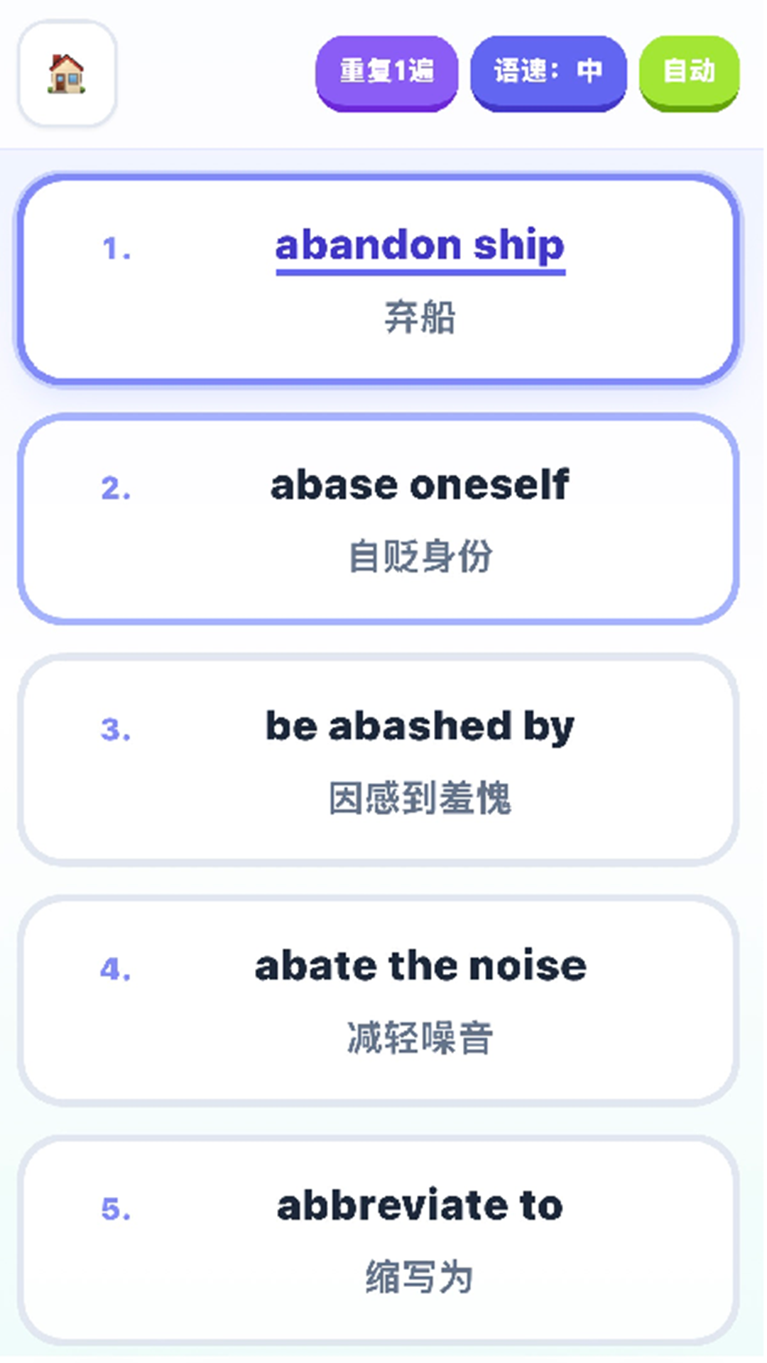 精彩截图-零岁开口说2026官方新版