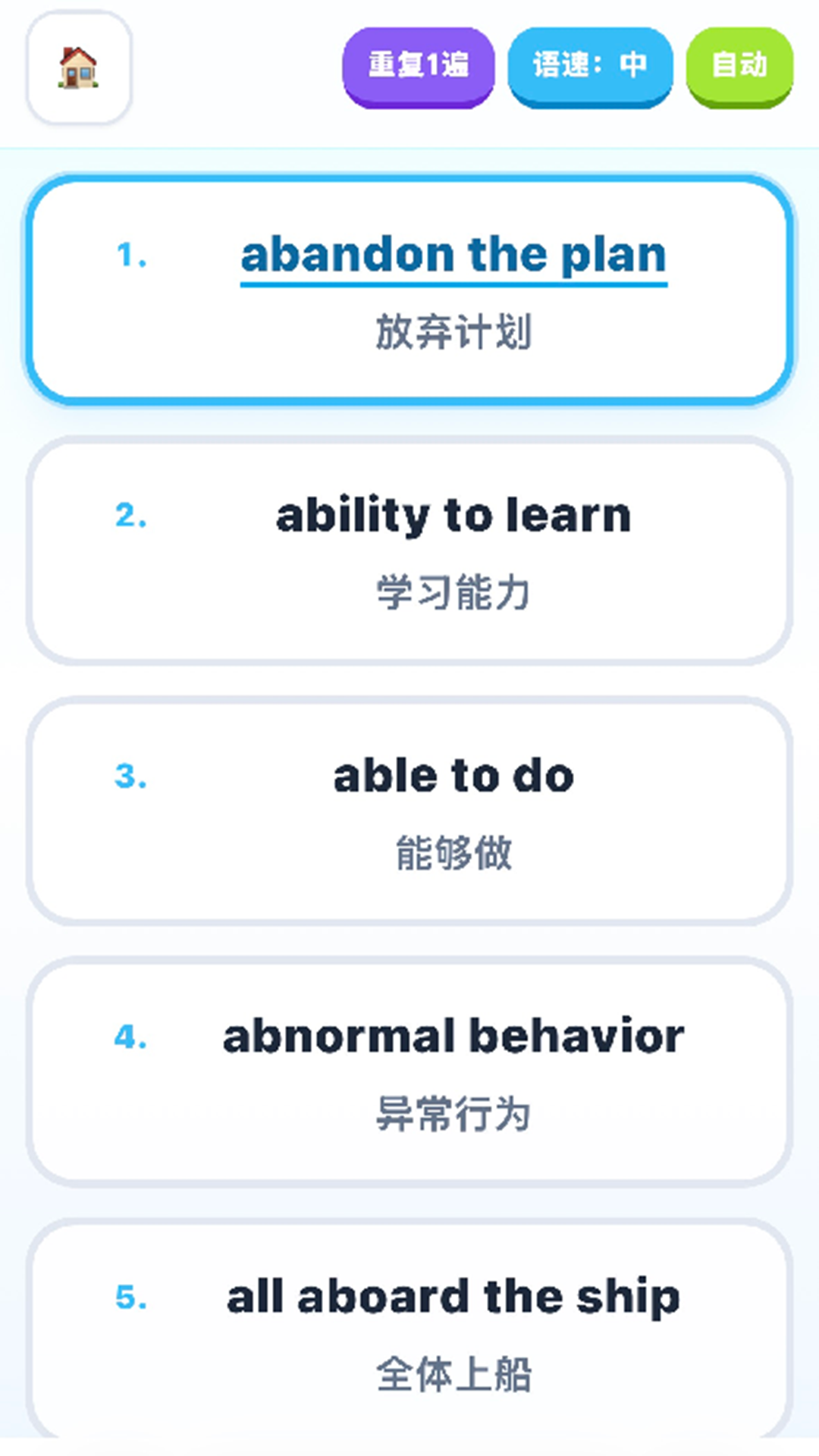 精彩截图-零岁开口说2026官方新版