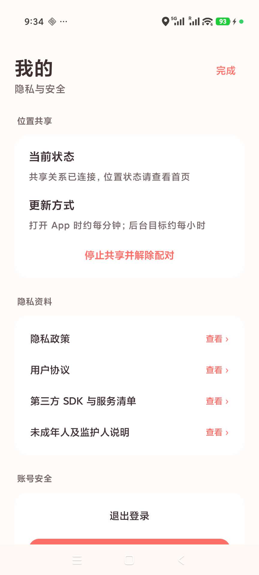 精彩截图-心向2026官方新版