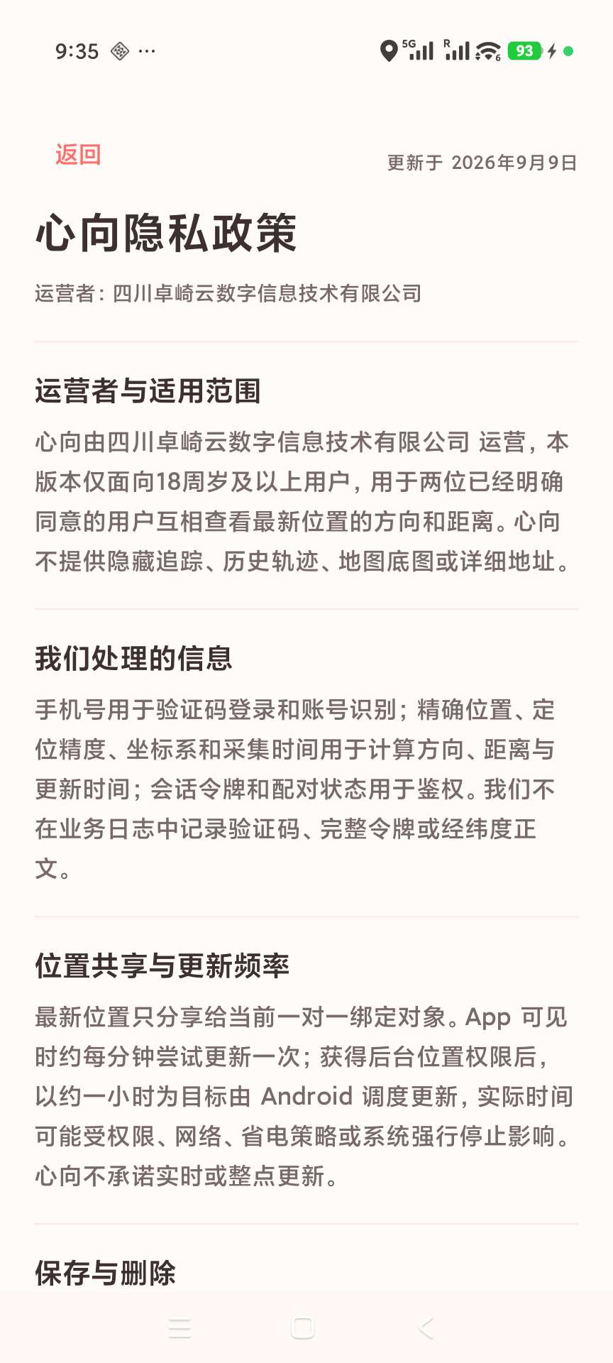 精彩截图-心向2026官方新版
