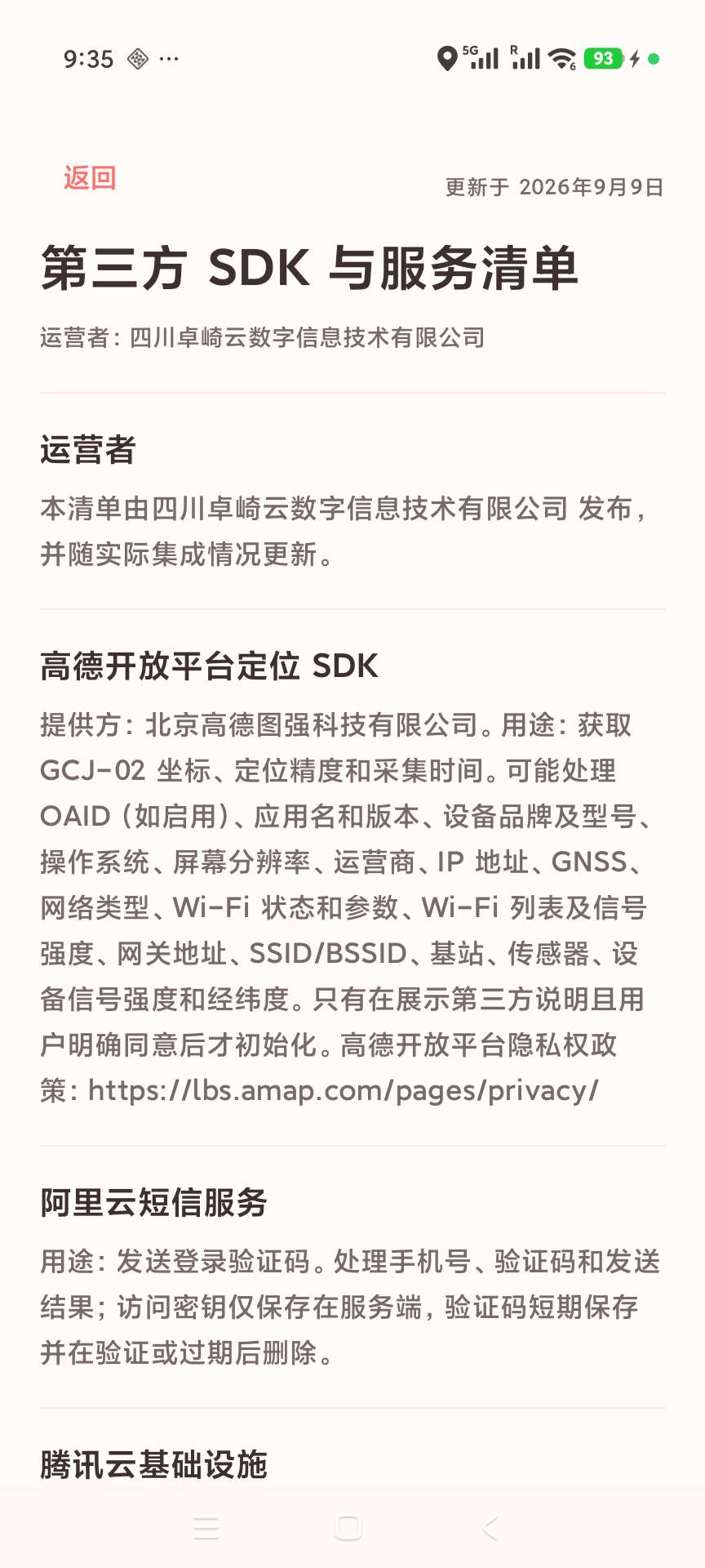 精彩截图-心向2026官方新版