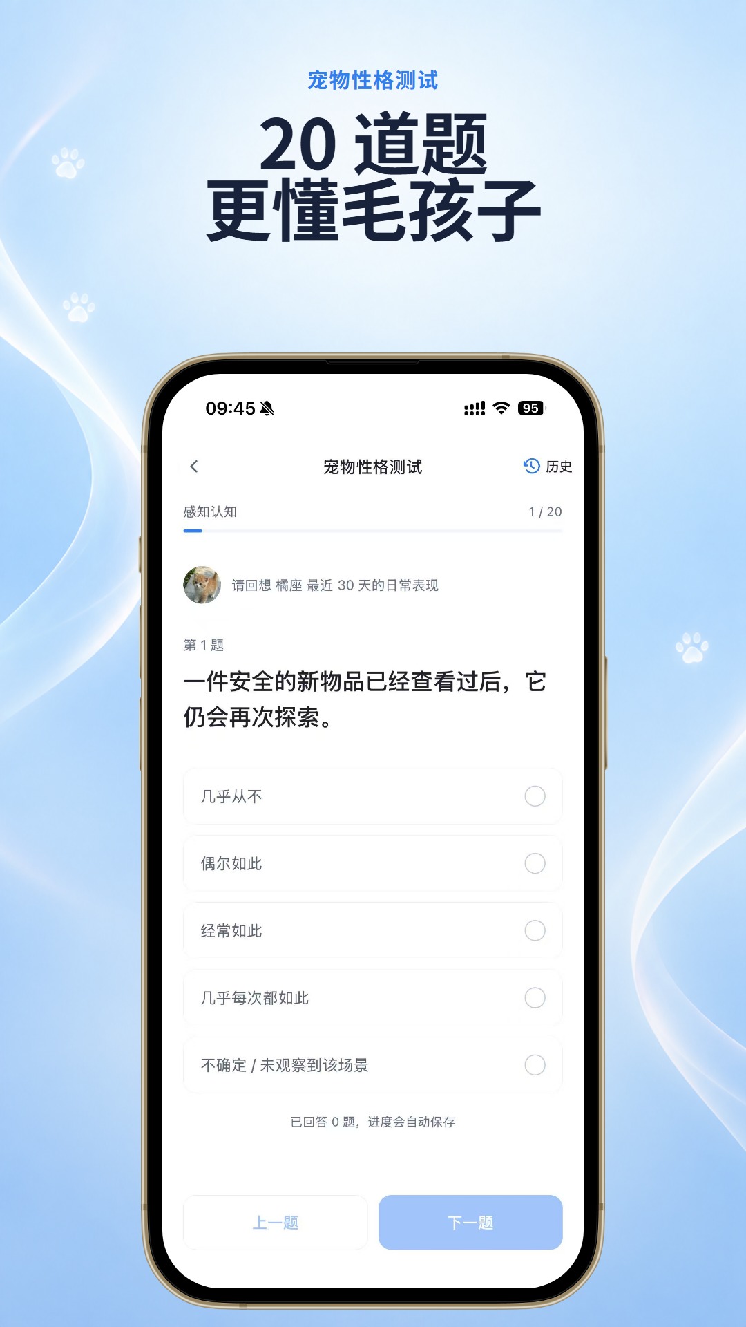 精彩截图-狗基咪2026官方新版