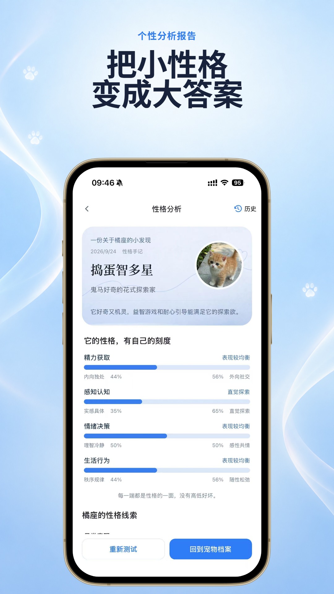 精彩截图-狗基咪2026官方新版
