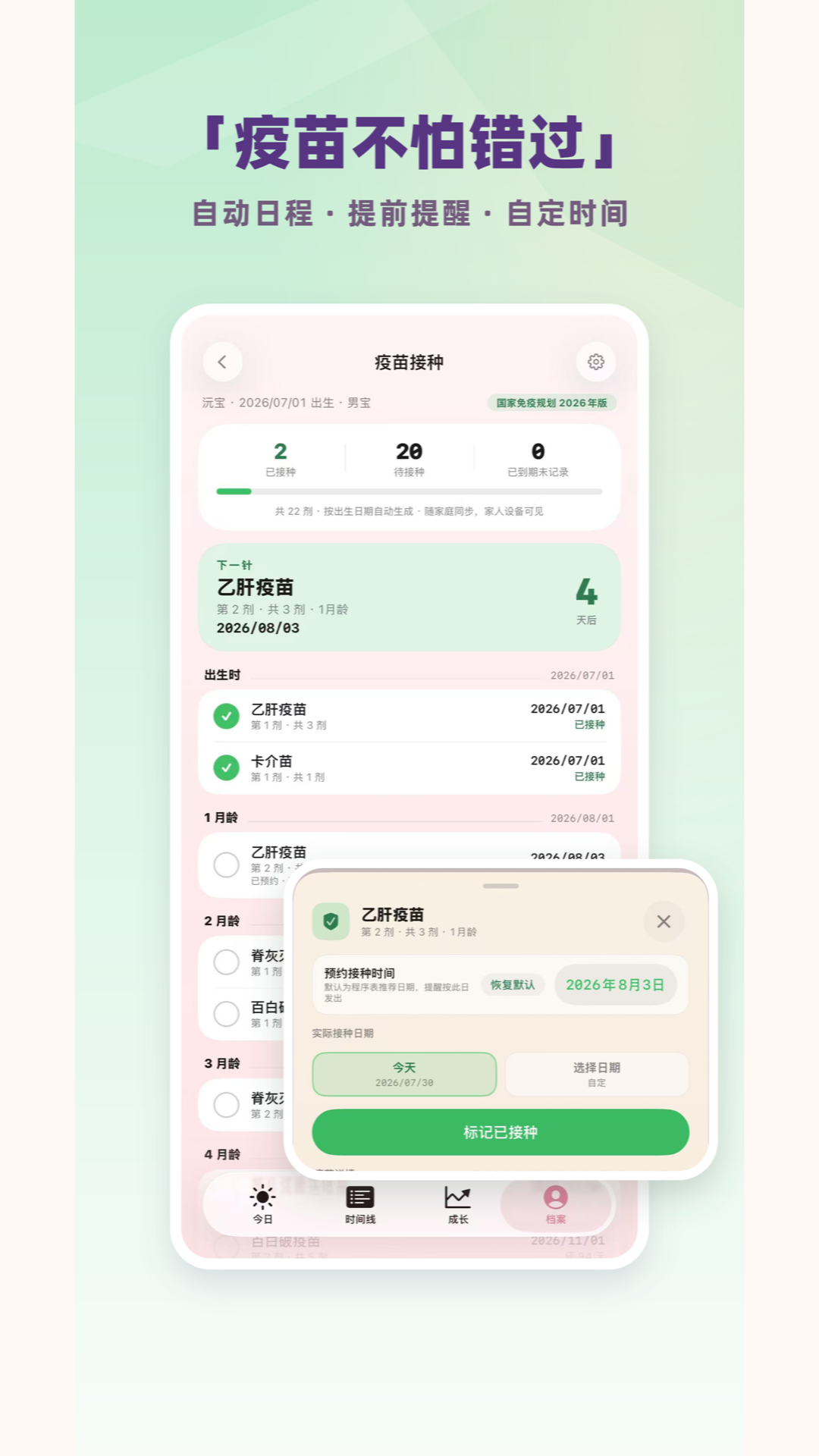 精彩截图-谷哩喂养日记2026官方新版