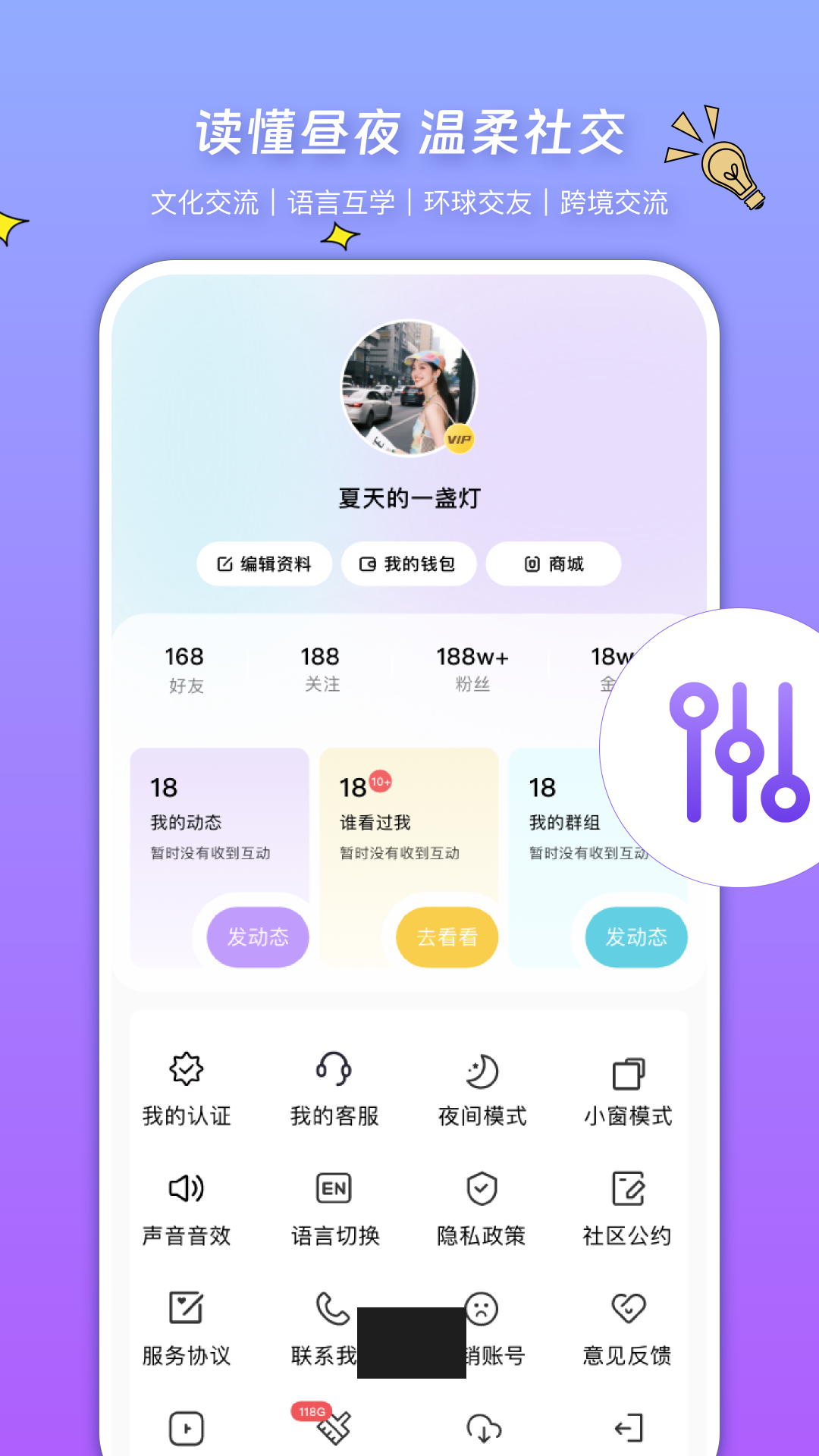 精彩截图-时差2026官方新版