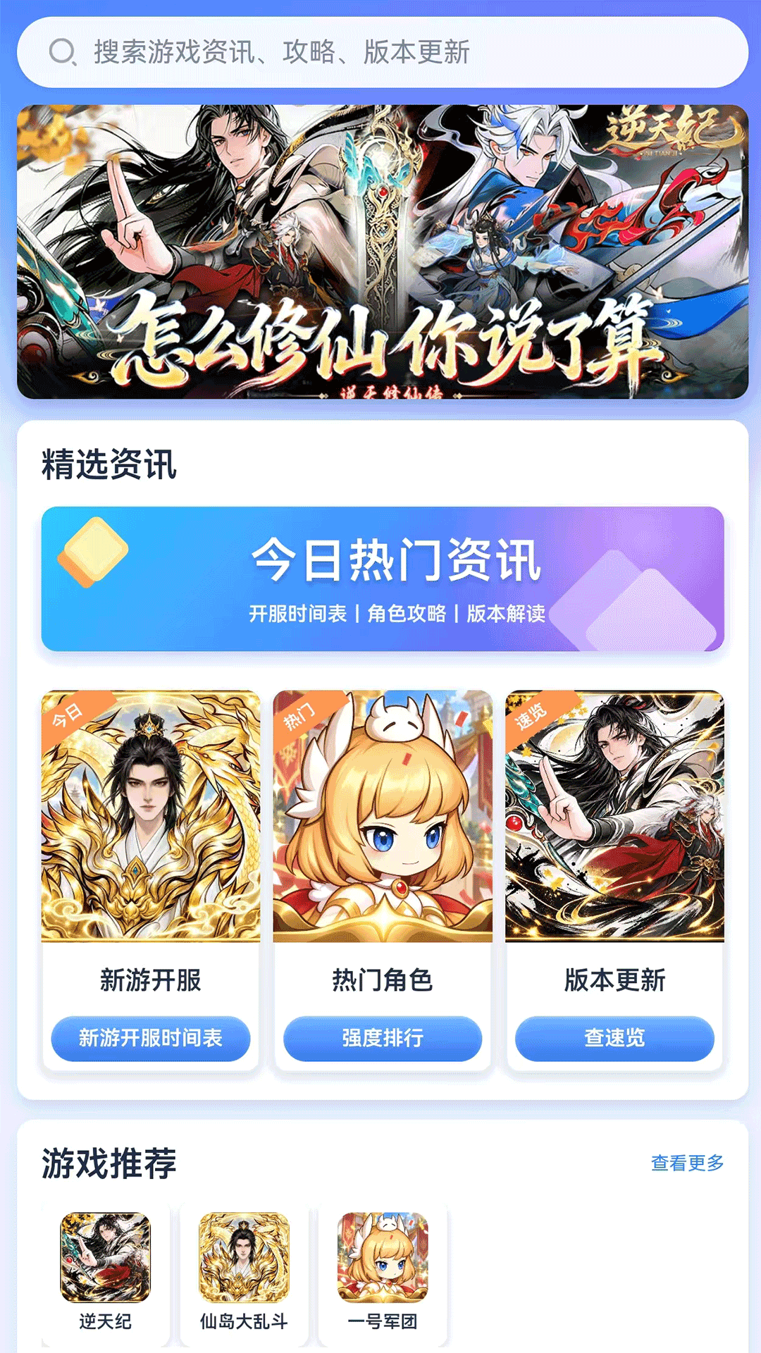 精彩截图-蝌蚪游戏2026官方新版