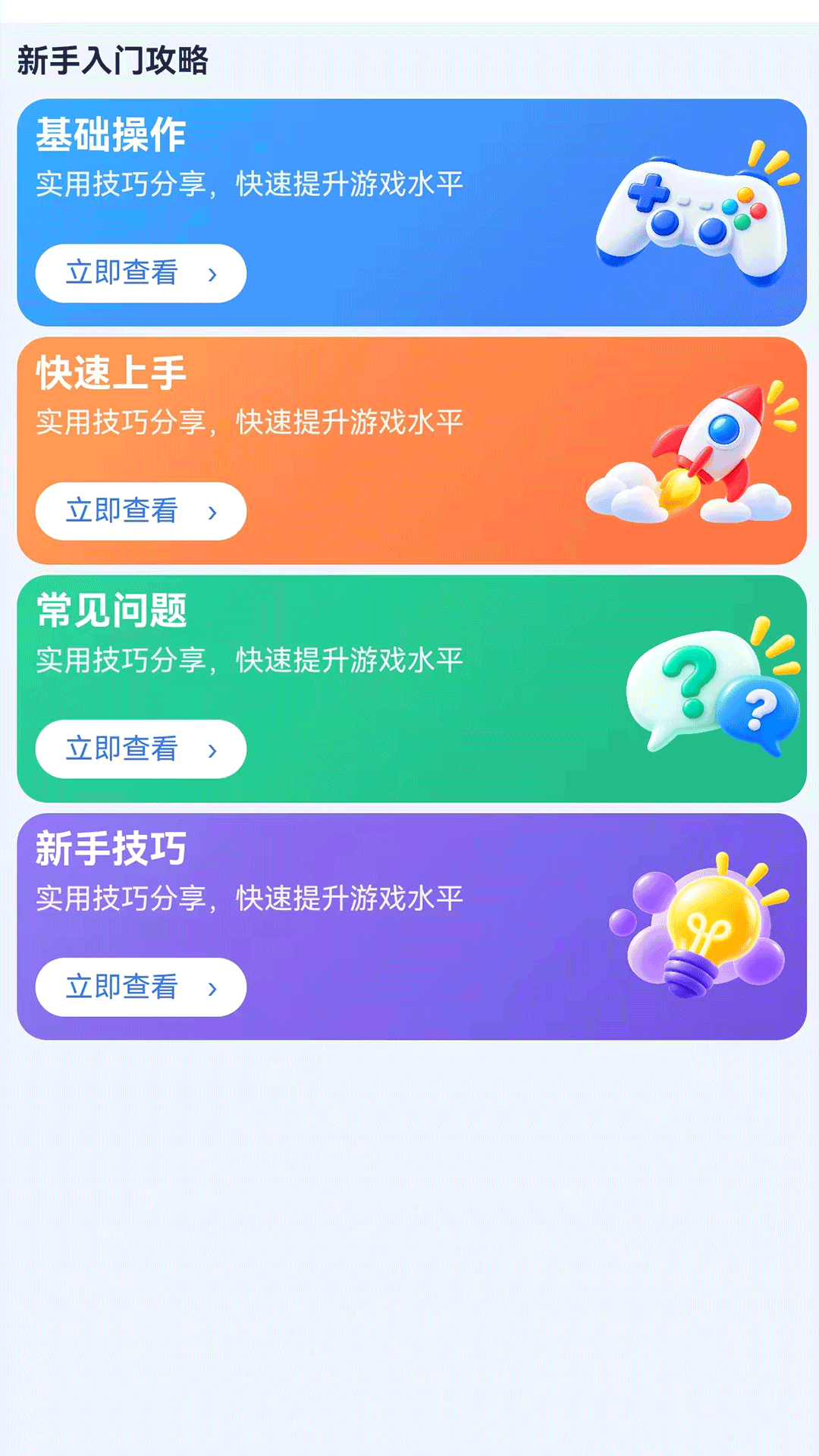 精彩截图-蝌蚪游戏2026官方新版