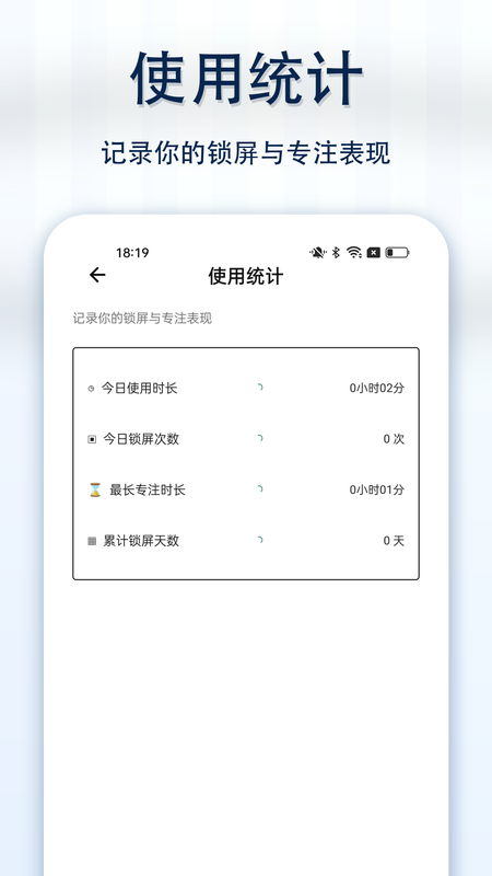 精彩截图-防沉迷一键锁屏2026官方新版