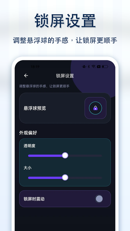 精彩截图-防沉迷一键锁屏2026官方新版