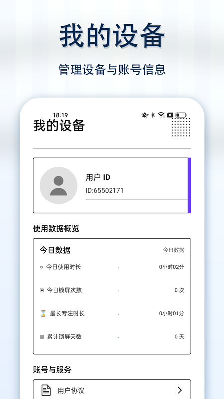 精彩截图-防沉迷一键锁屏2026官方新版
