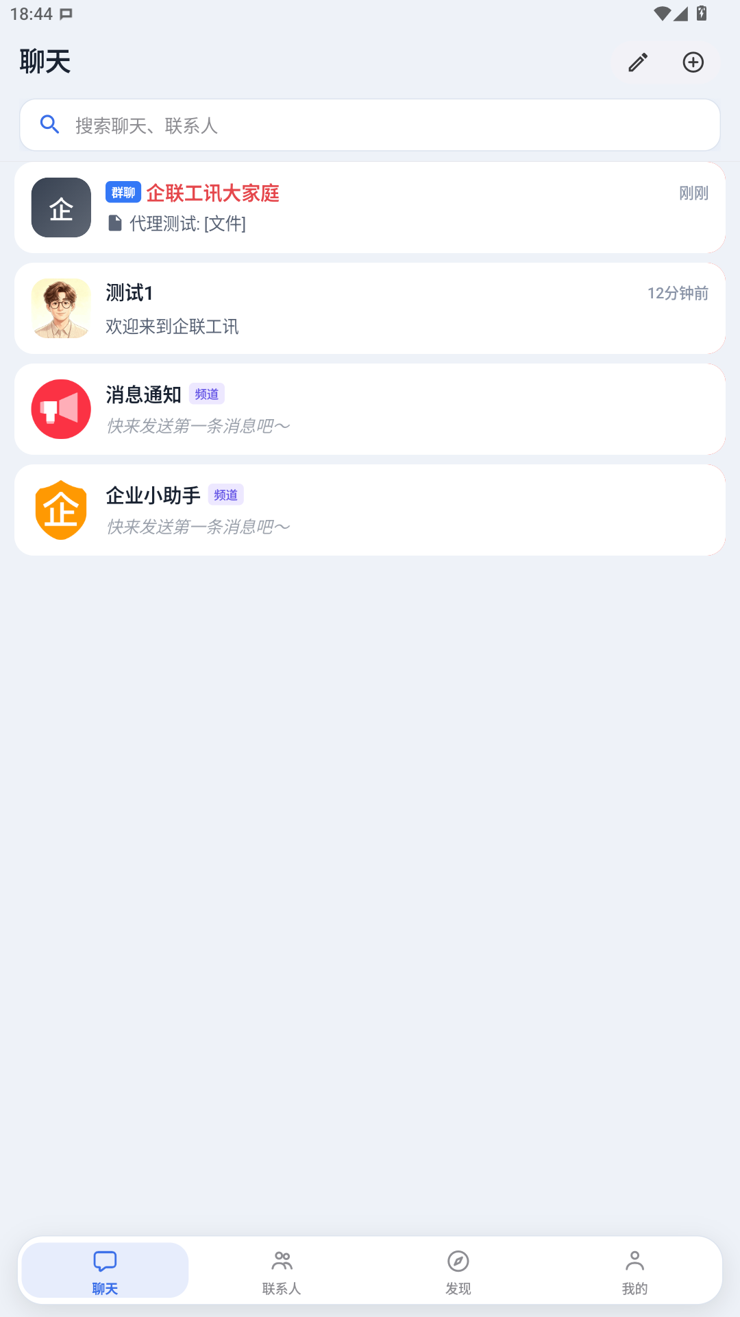 精彩截图-企联工讯2026官方新版