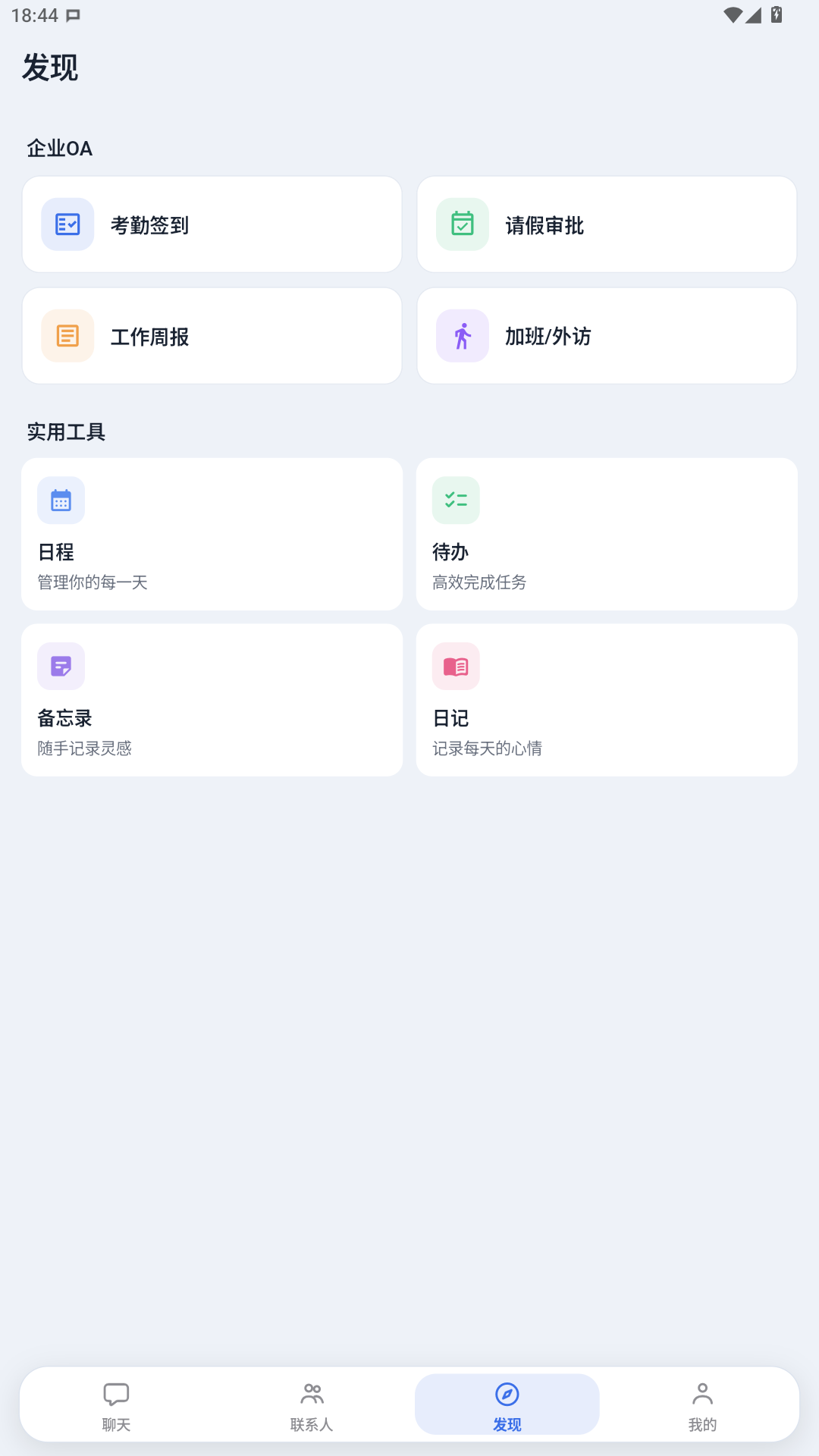 精彩截图-企联工讯2026官方新版
