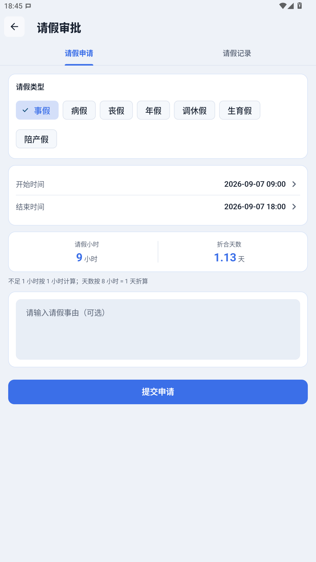 精彩截图-企联工讯2026官方新版