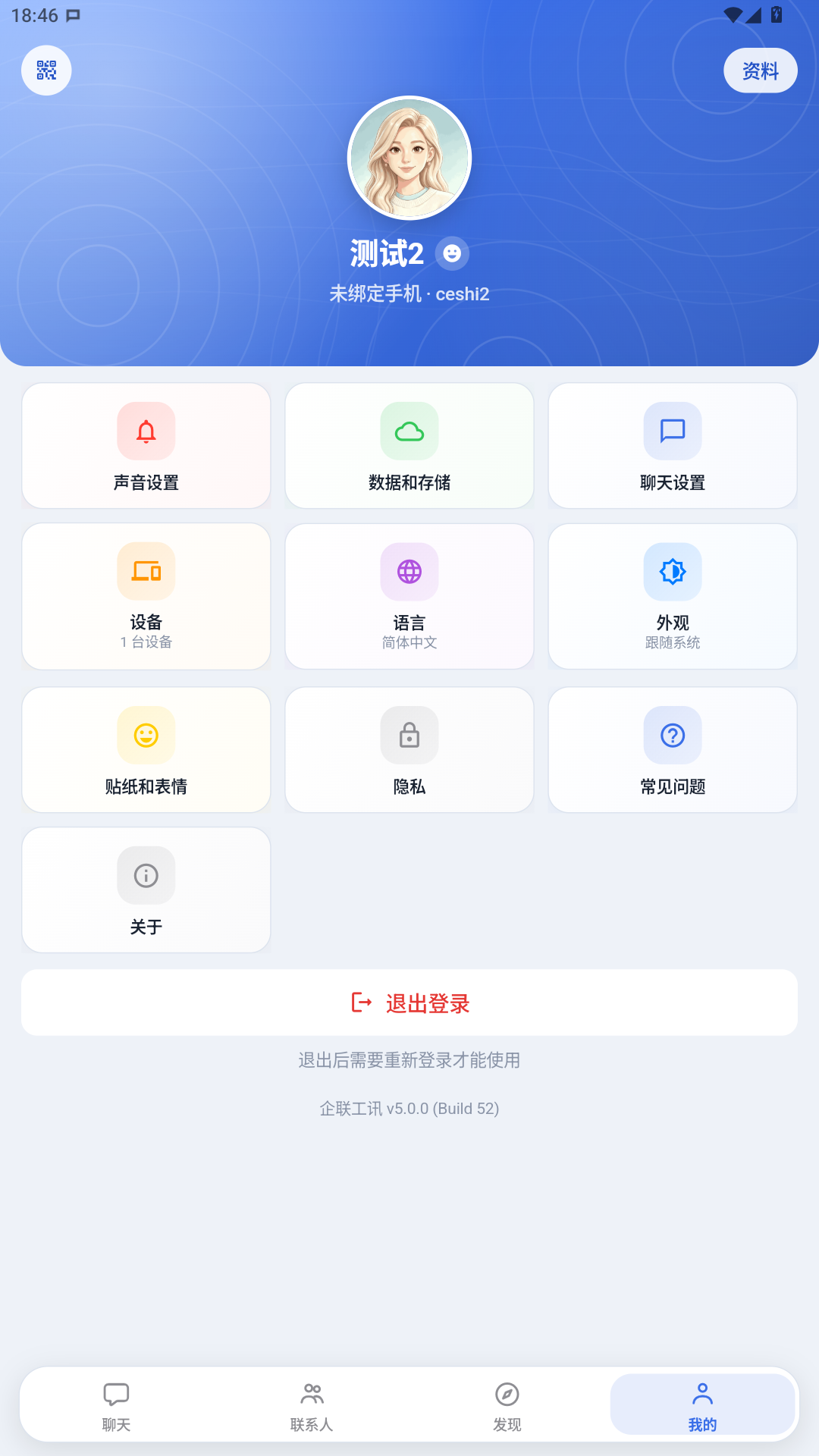 精彩截图-企联工讯2026官方新版