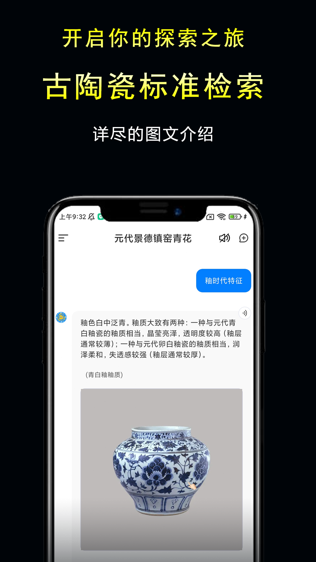 精彩截图-古陶瓷标准检索2026官方新版