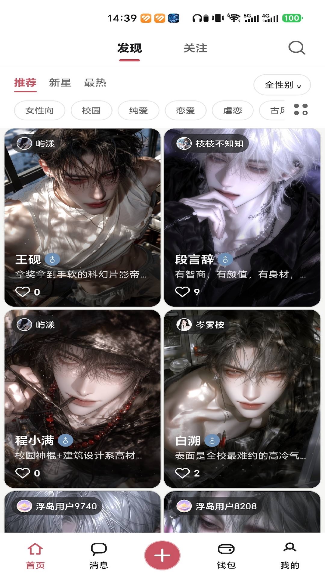 精彩截图-浮岛AI2026官方新版