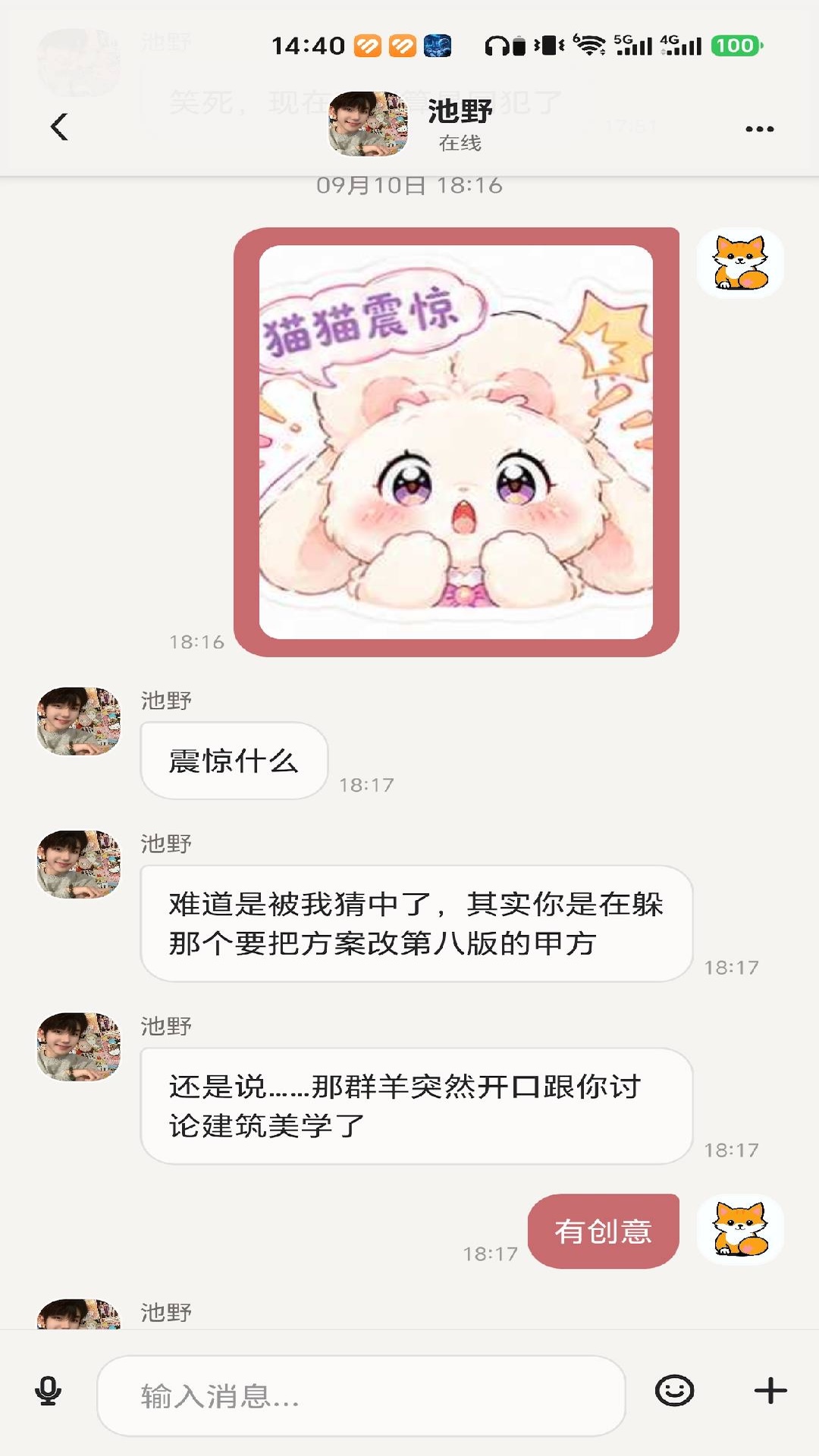精彩截图-浮岛AI2026官方新版