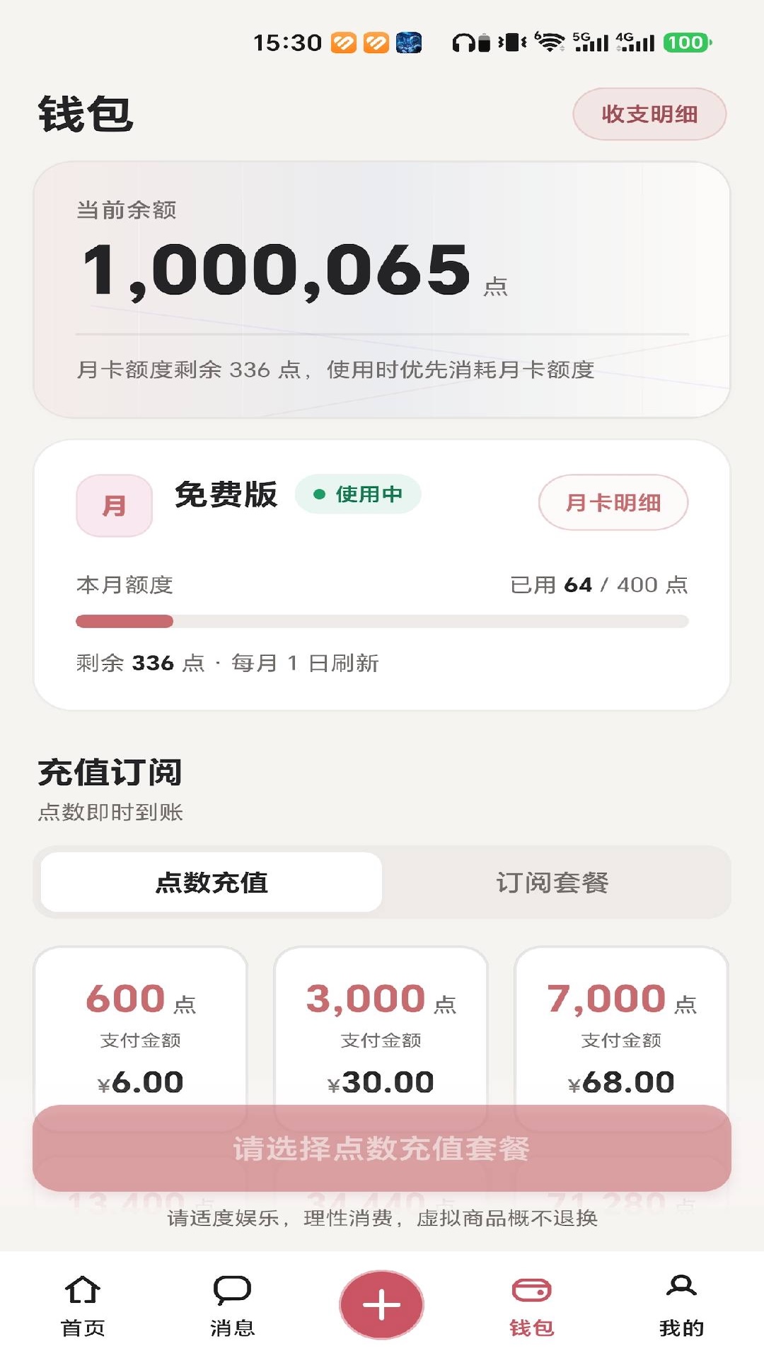 精彩截图-浮岛AI2026官方新版