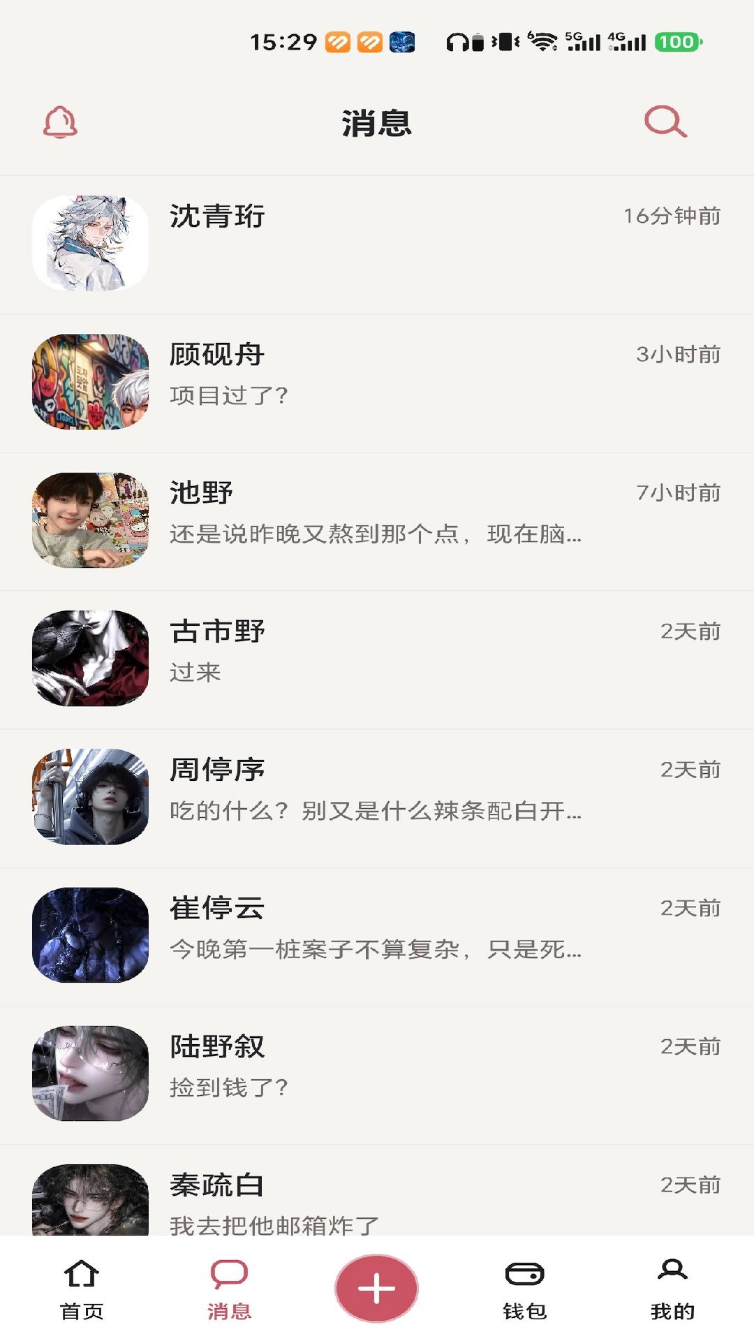 精彩截图-浮岛AI2026官方新版