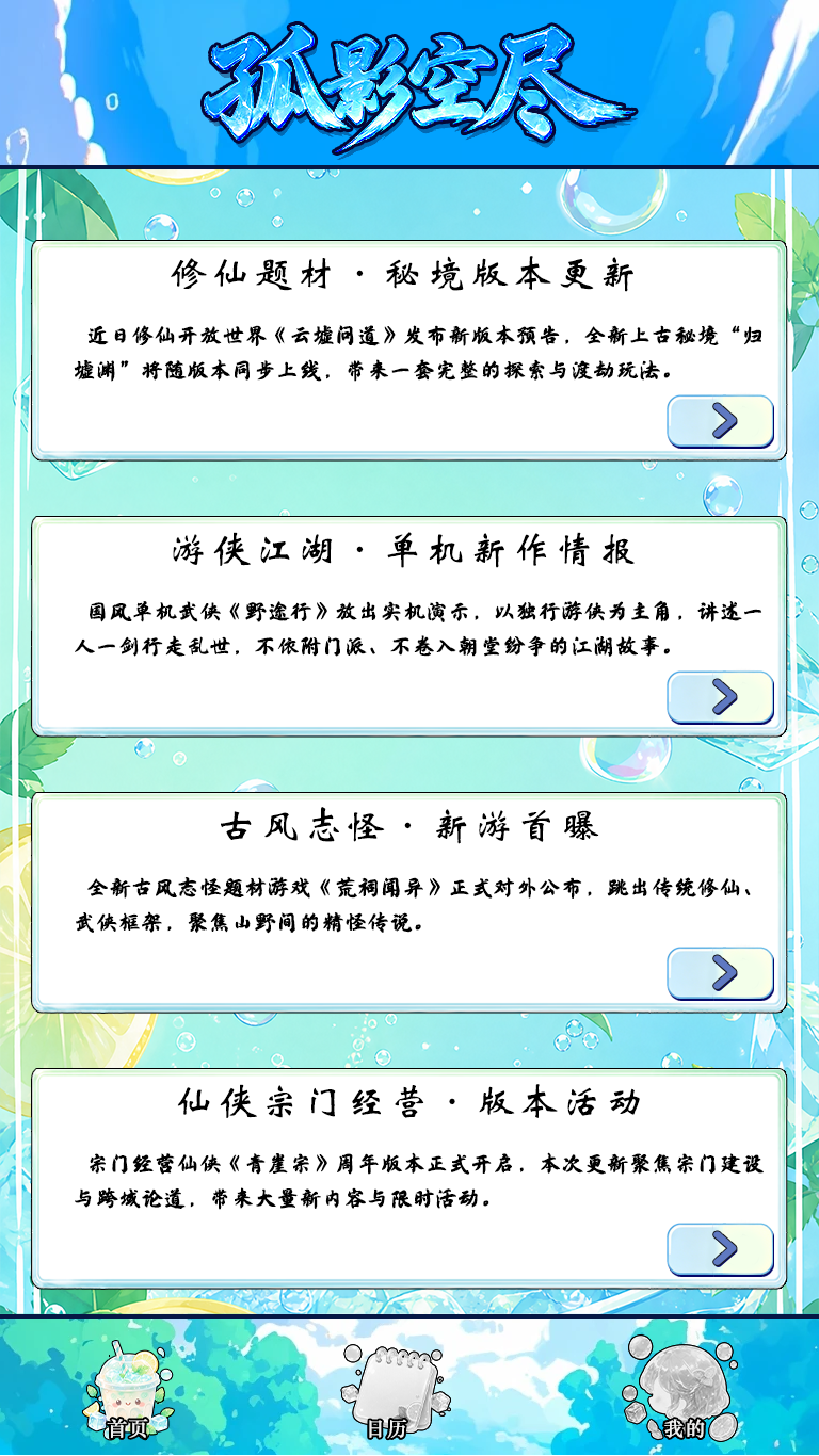 精彩截图-孤影空尽2026官方新版