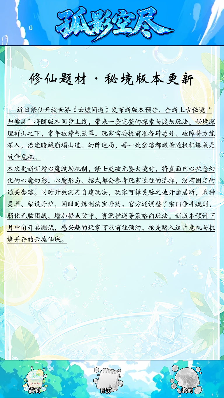 精彩截图-孤影空尽2026官方新版