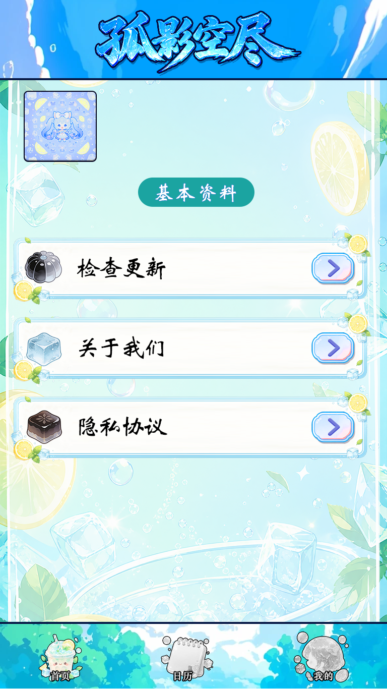 精彩截图-孤影空尽2026官方新版