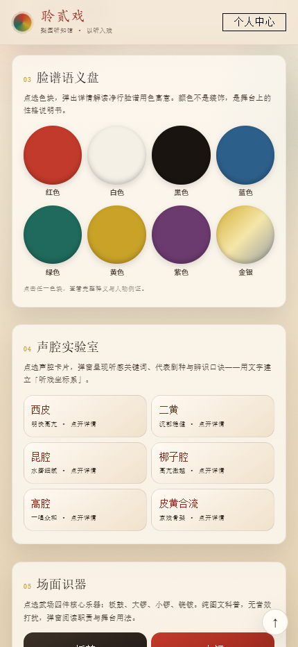 精彩截图-聆贰戏2026官方新版