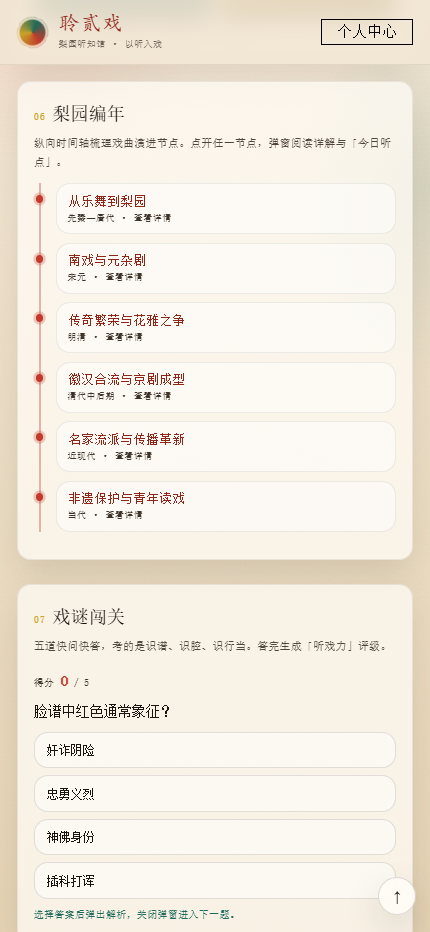 精彩截图-聆贰戏2026官方新版