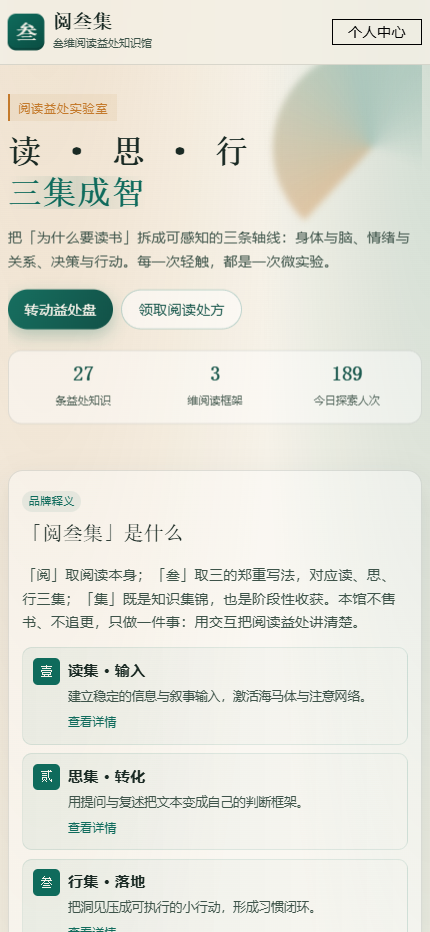 精彩截图-阅叁集2026官方新版