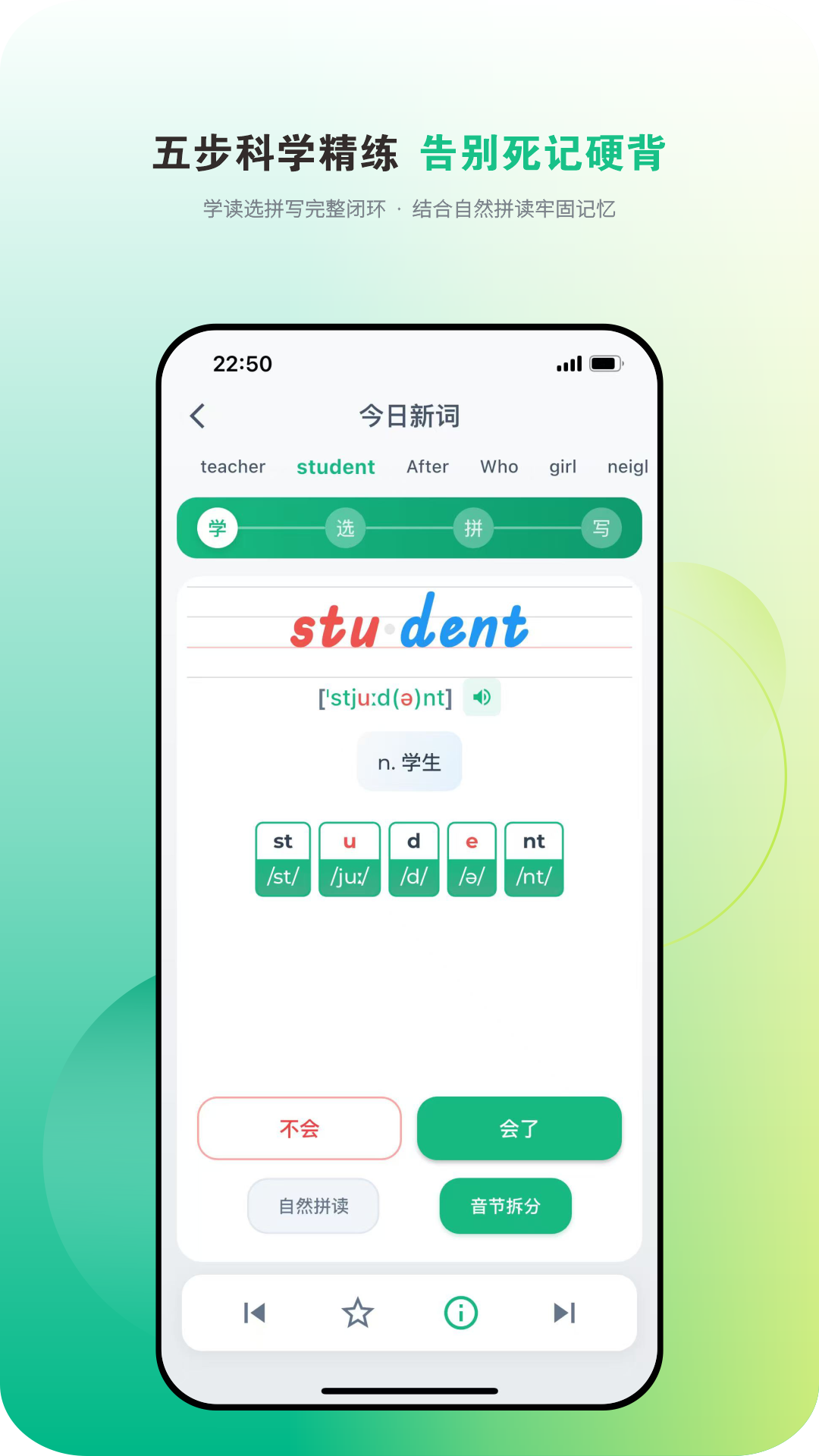 爱开口英语 截图 2