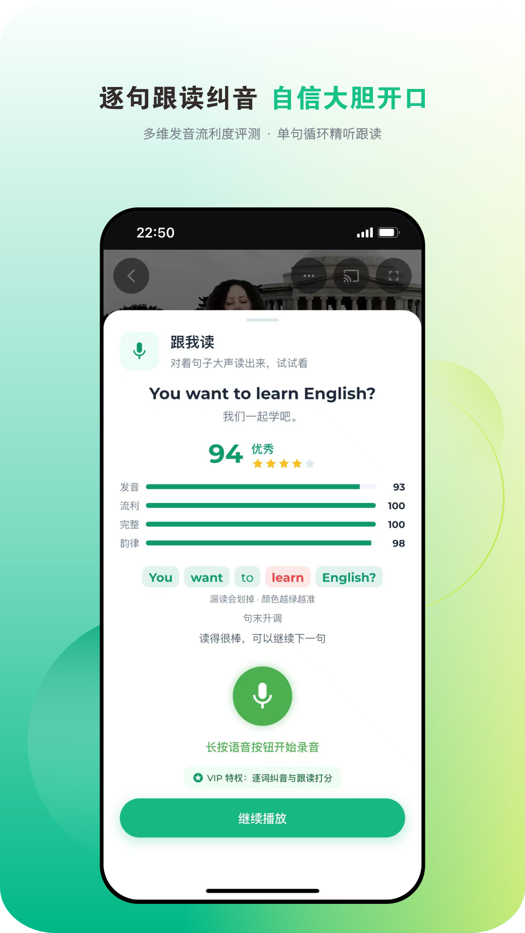 爱开口英语 截图 3