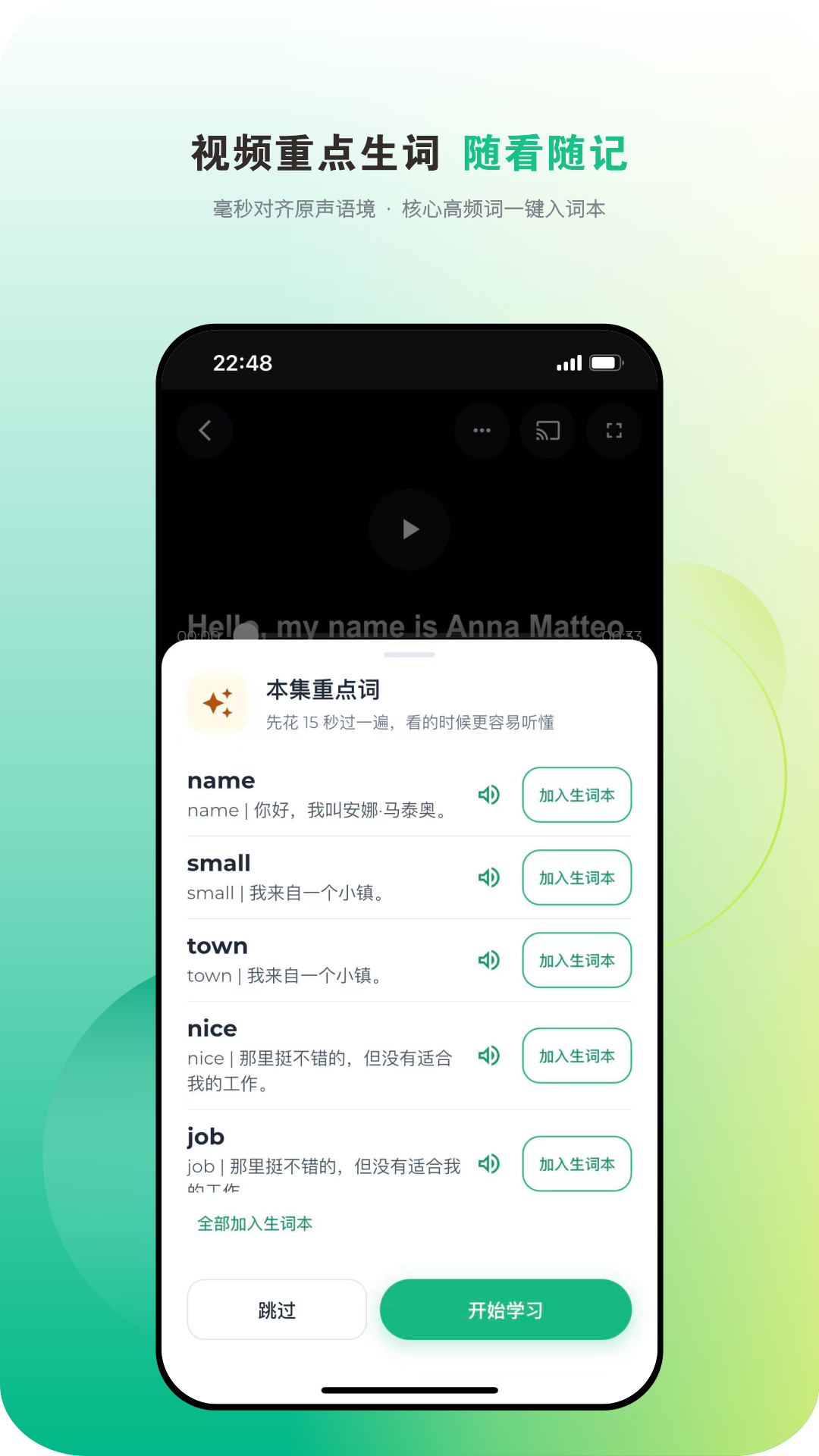爱开口英语 截图 4