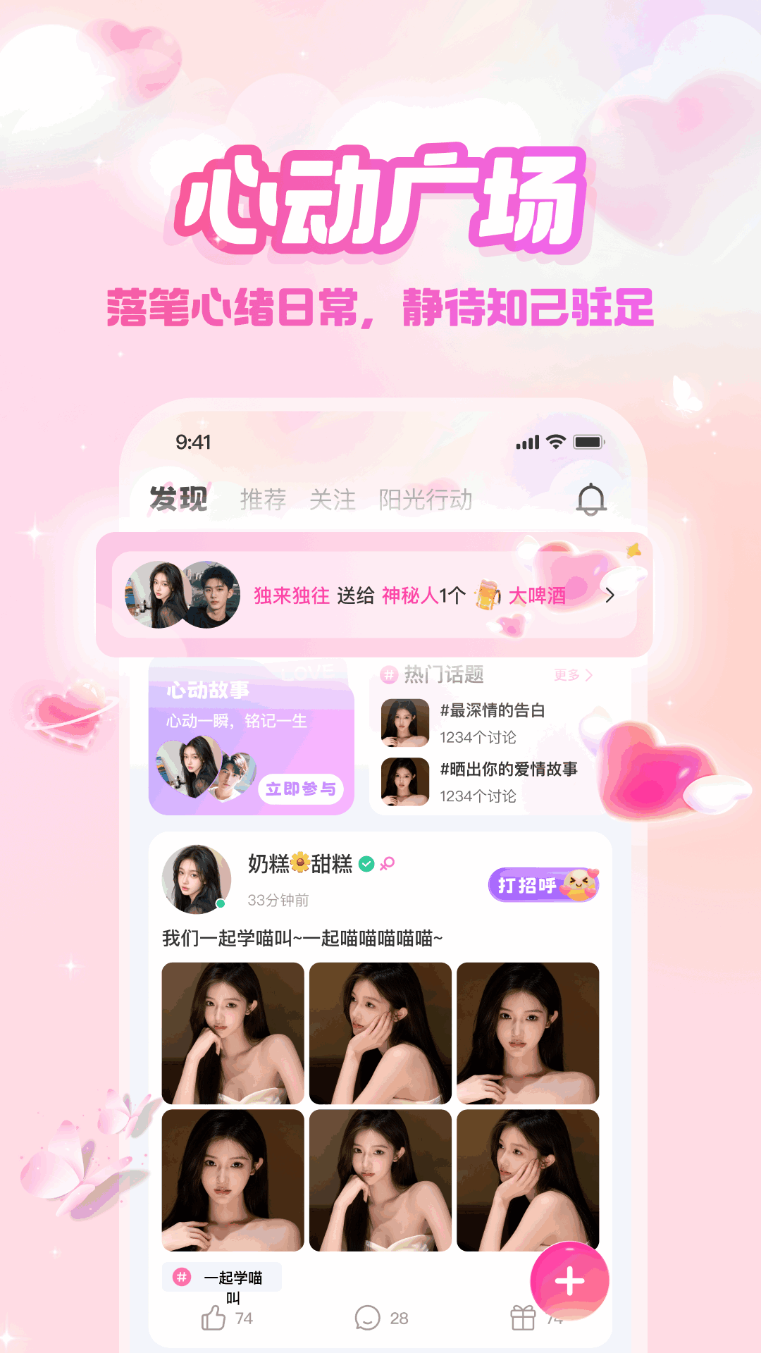 精彩截图-附近盼缘2026官方新版