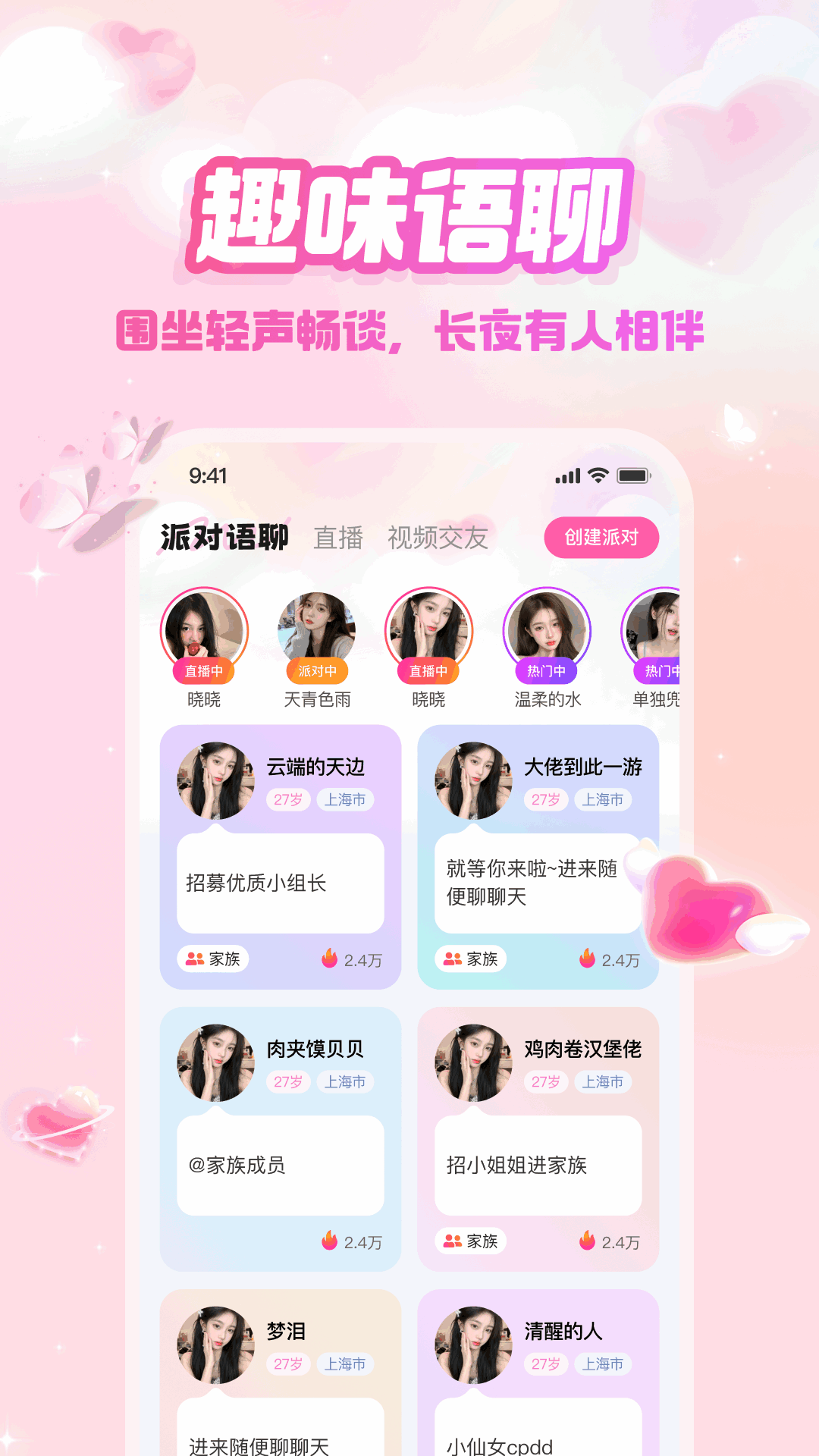 精彩截图-附近盼缘2026官方新版