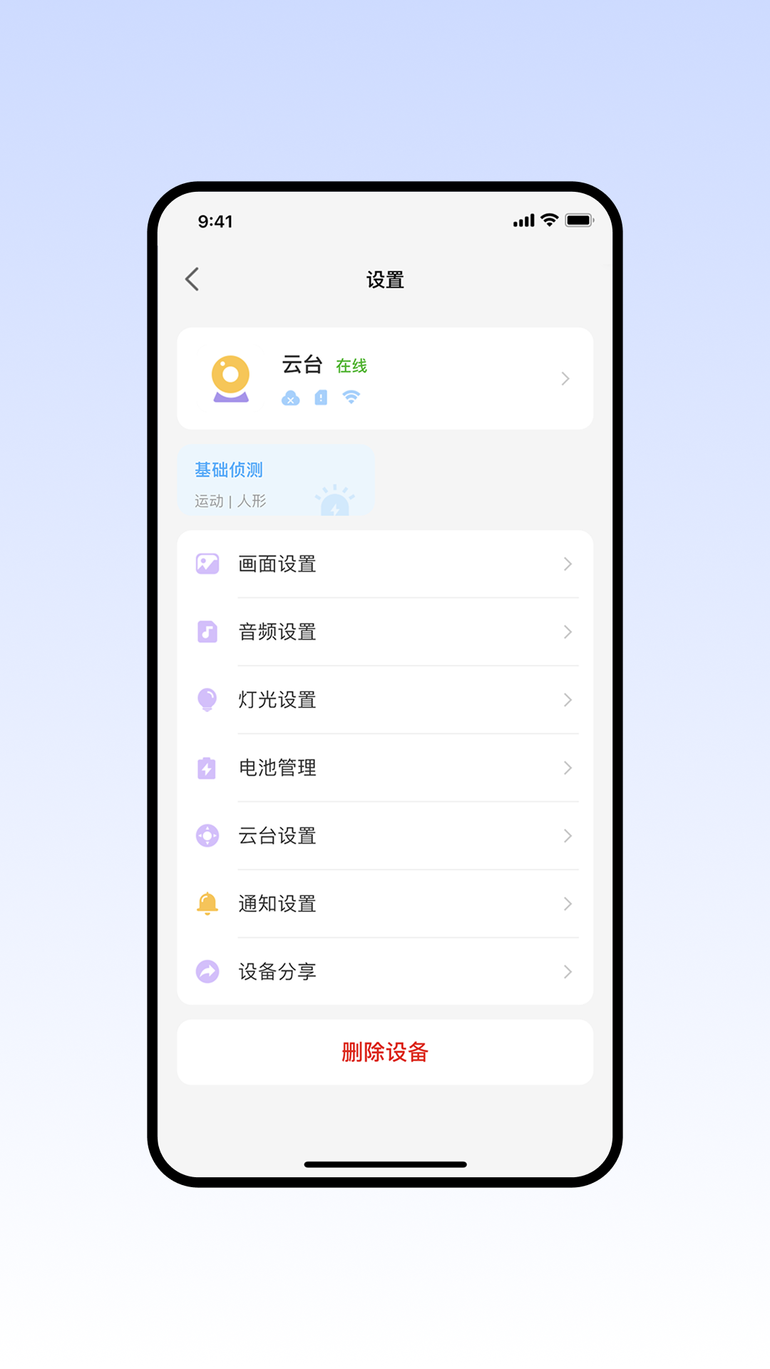 精彩截图-安目视2026官方新版
