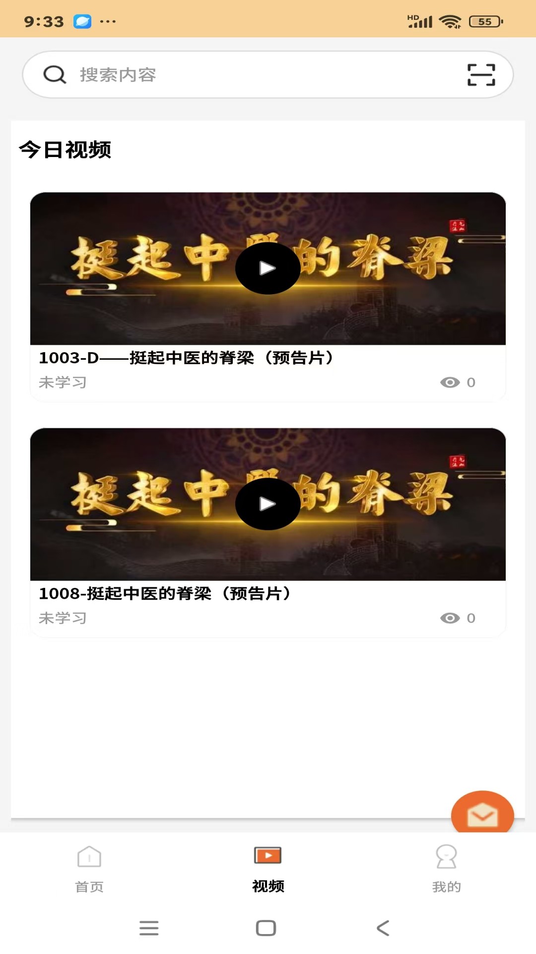 精彩截图-和合康2026官方新版