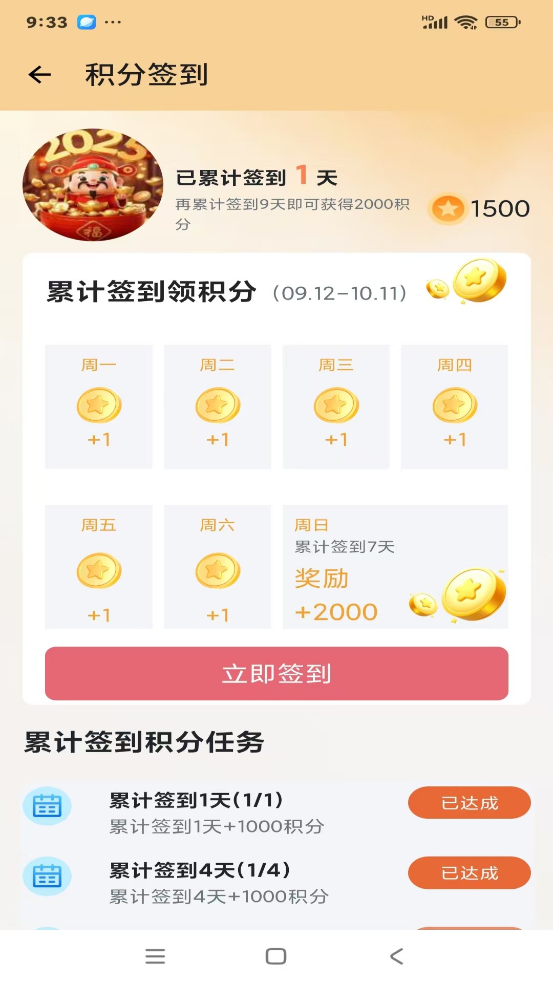精彩截图-和合康2026官方新版