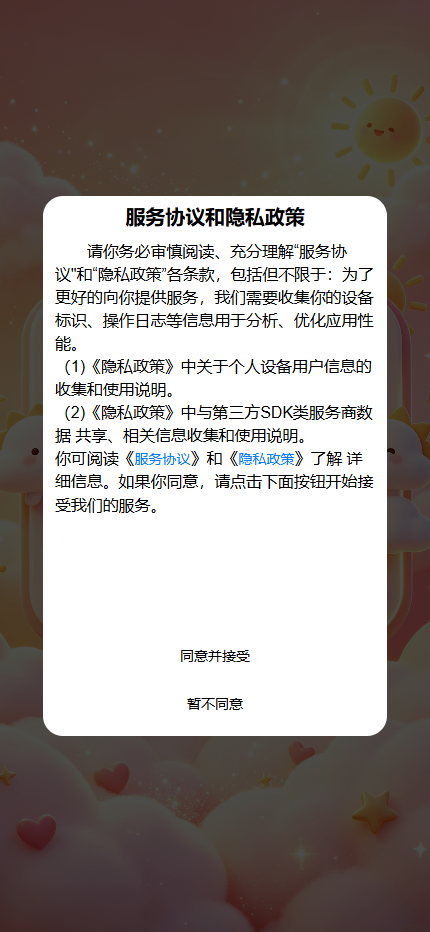 精彩截图-云梦坞32026官方新版