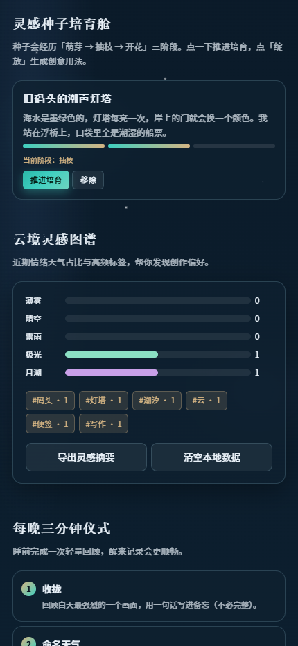 精彩截图-云梦坞32026官方新版