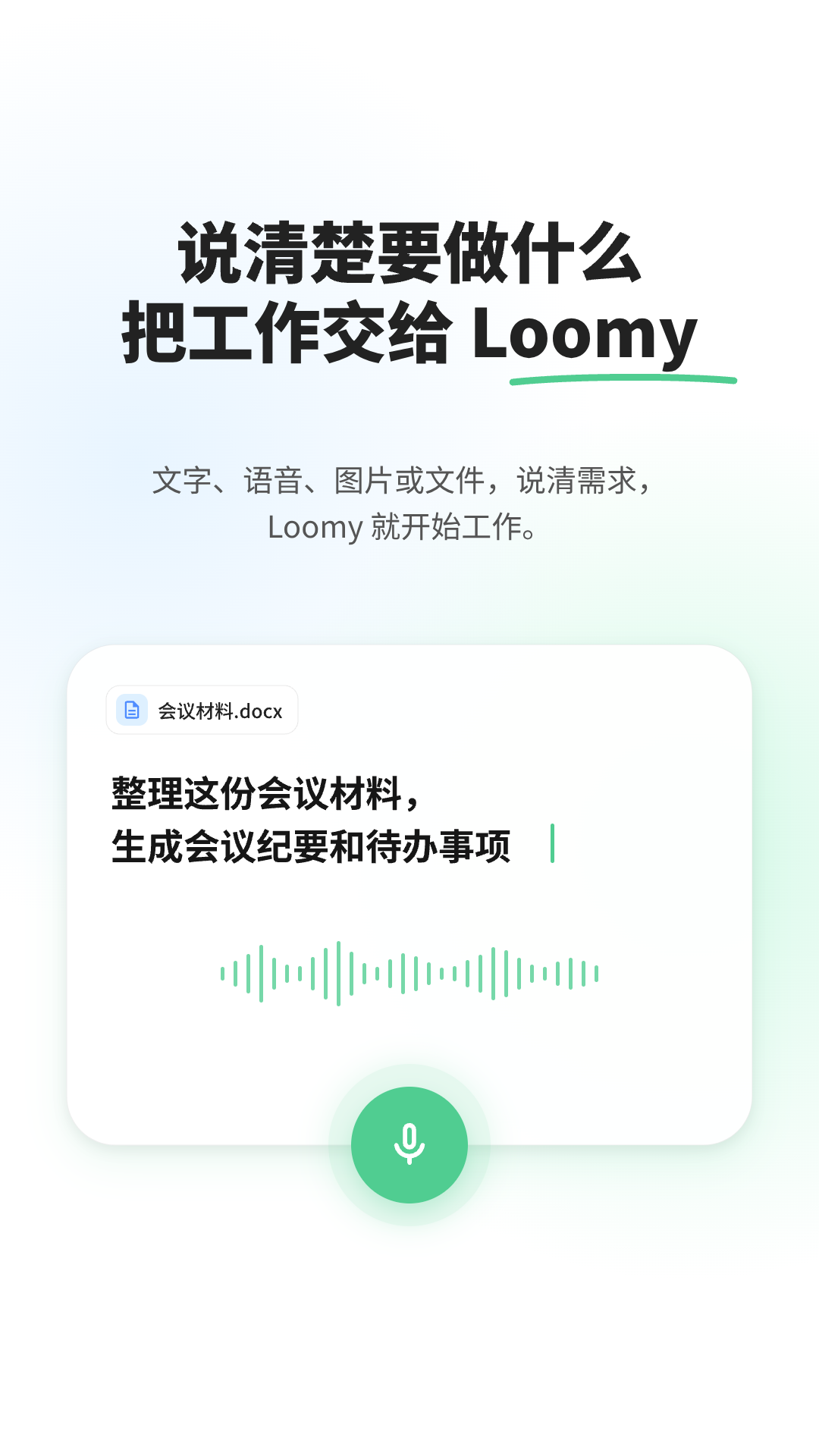 精彩截图-Loomy2026官方新版