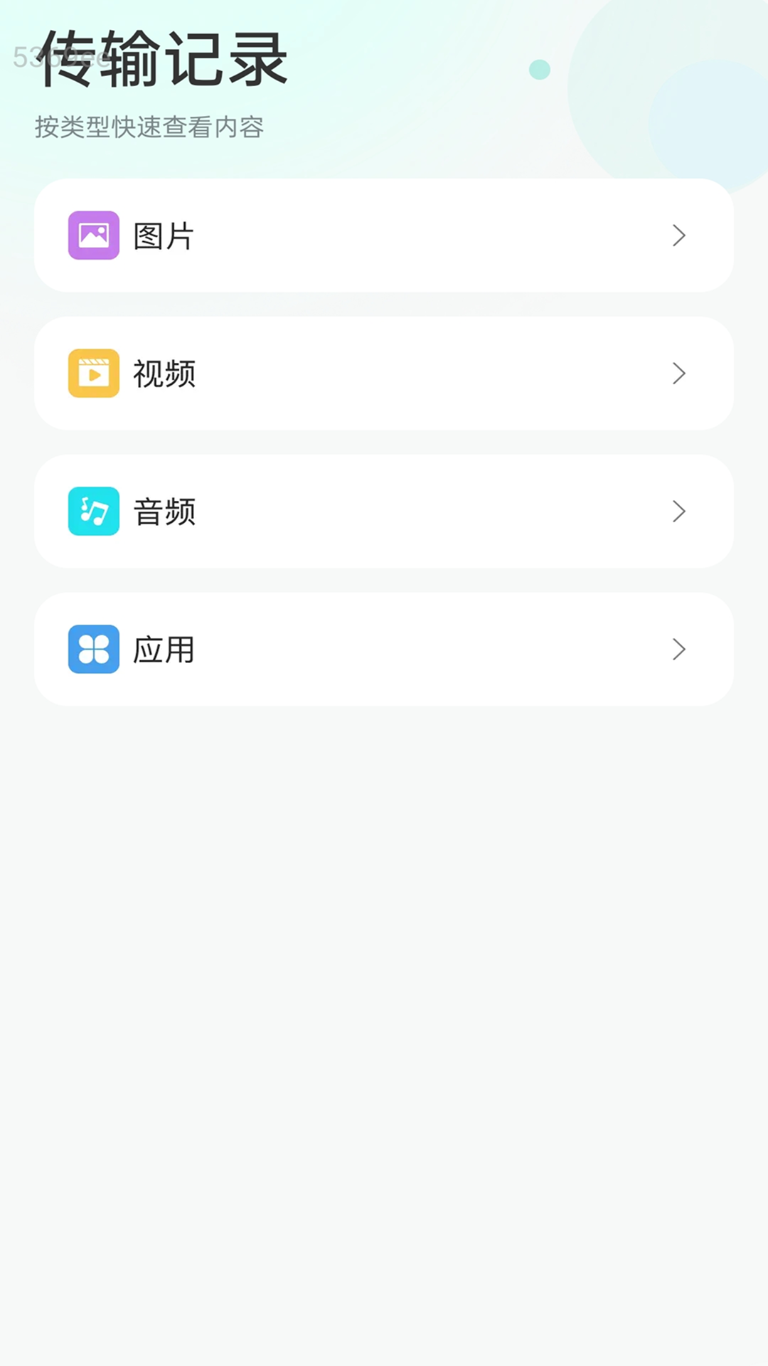 精彩截图-即刻速享流量2026官方新版