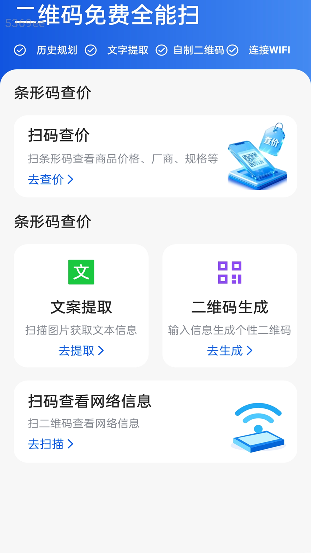 精彩截图-即刻速享流量2026官方新版