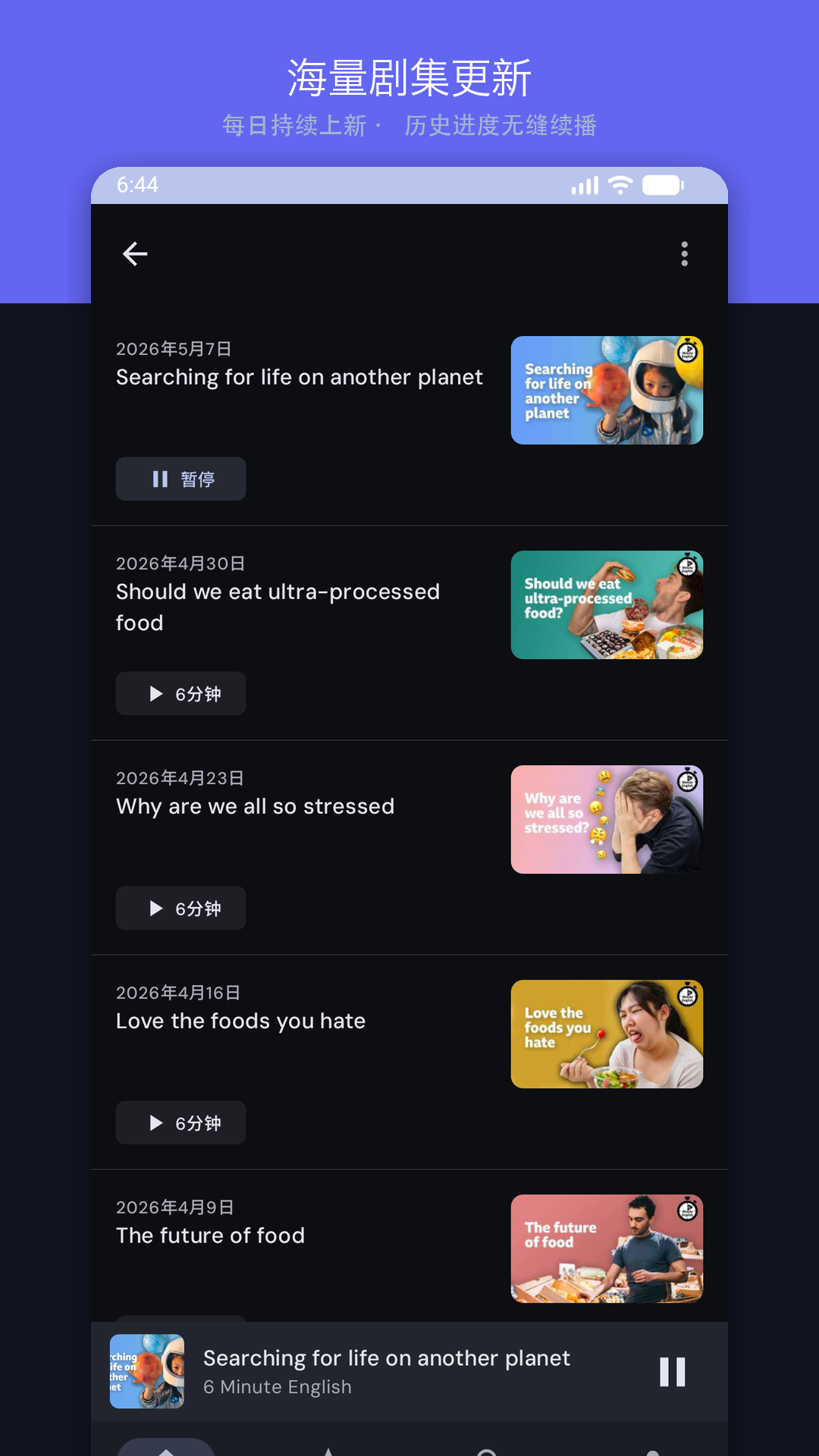 精彩截图-飞岩2026官方新版