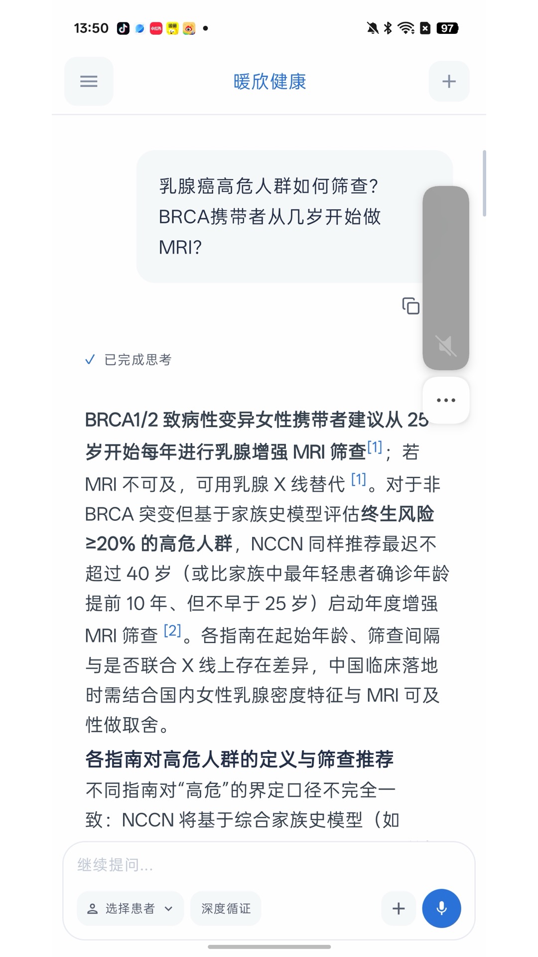 精彩截图-暖欣健康2026官方新版