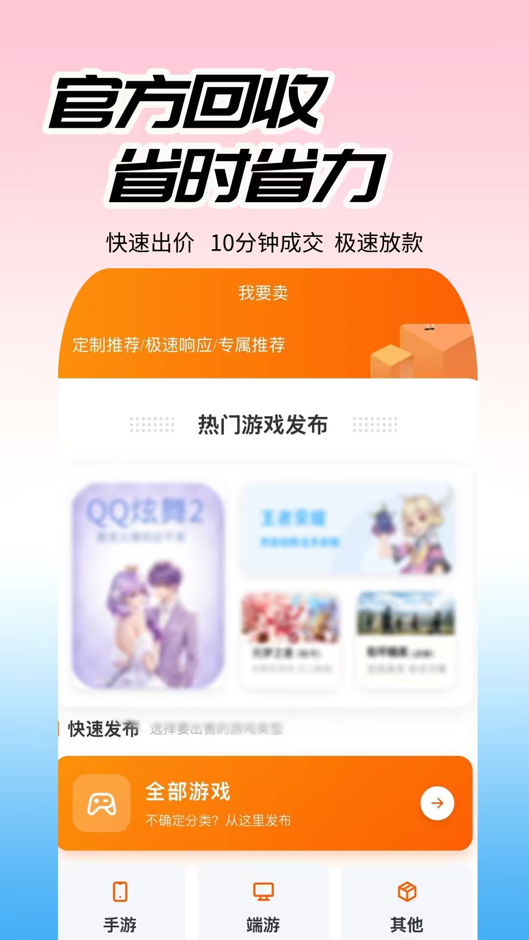 精彩截图-新宇代售2026官方新版