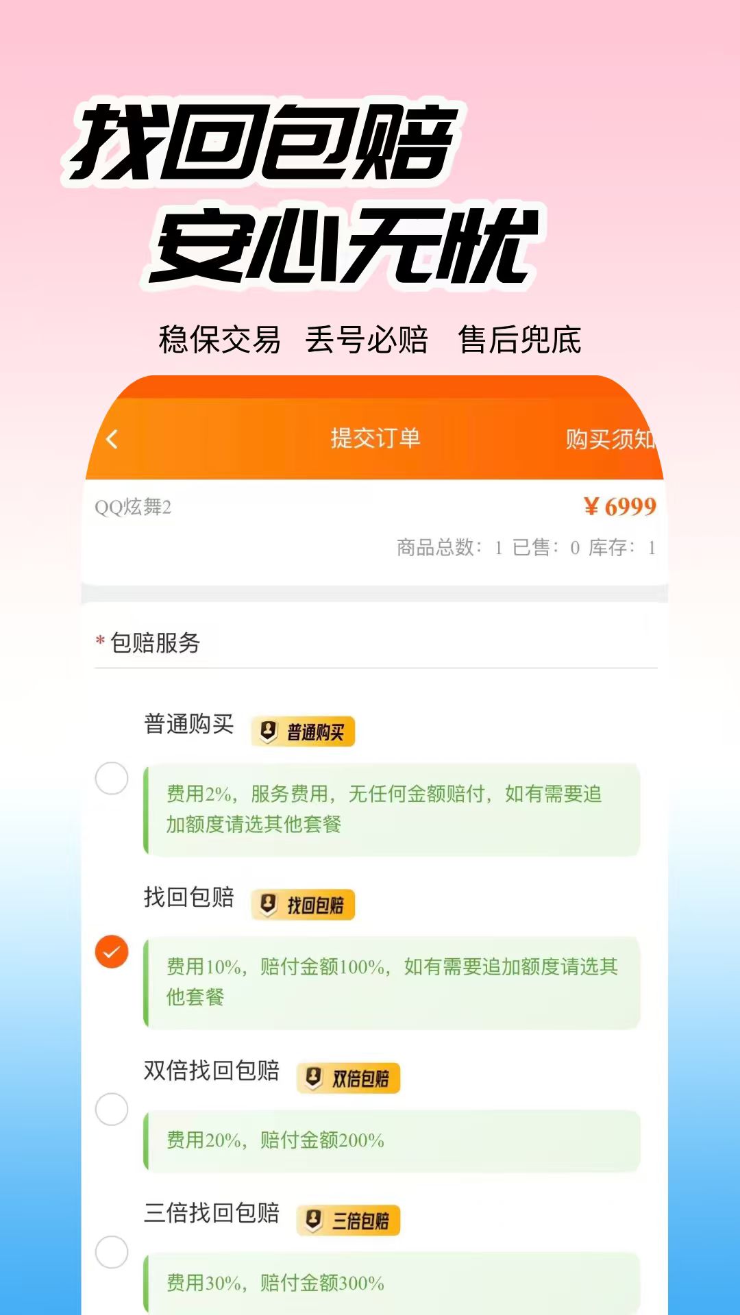 精彩截图-新宇代售2026官方新版