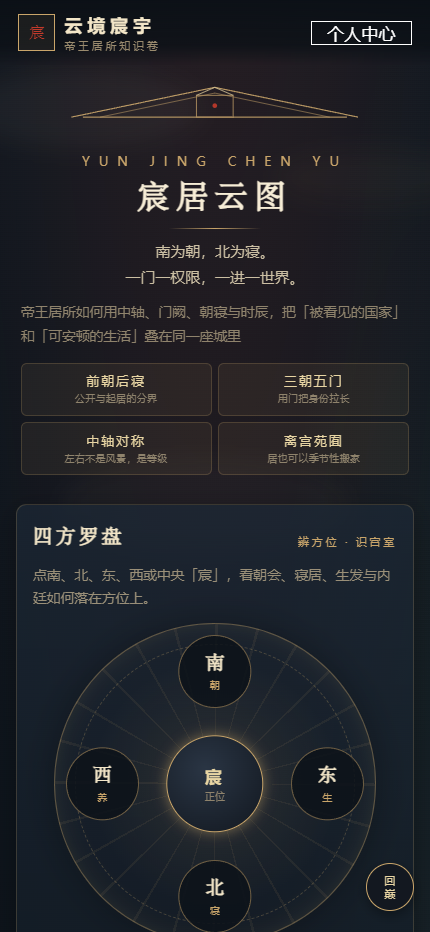 精彩截图-云境宸宇2026官方新版